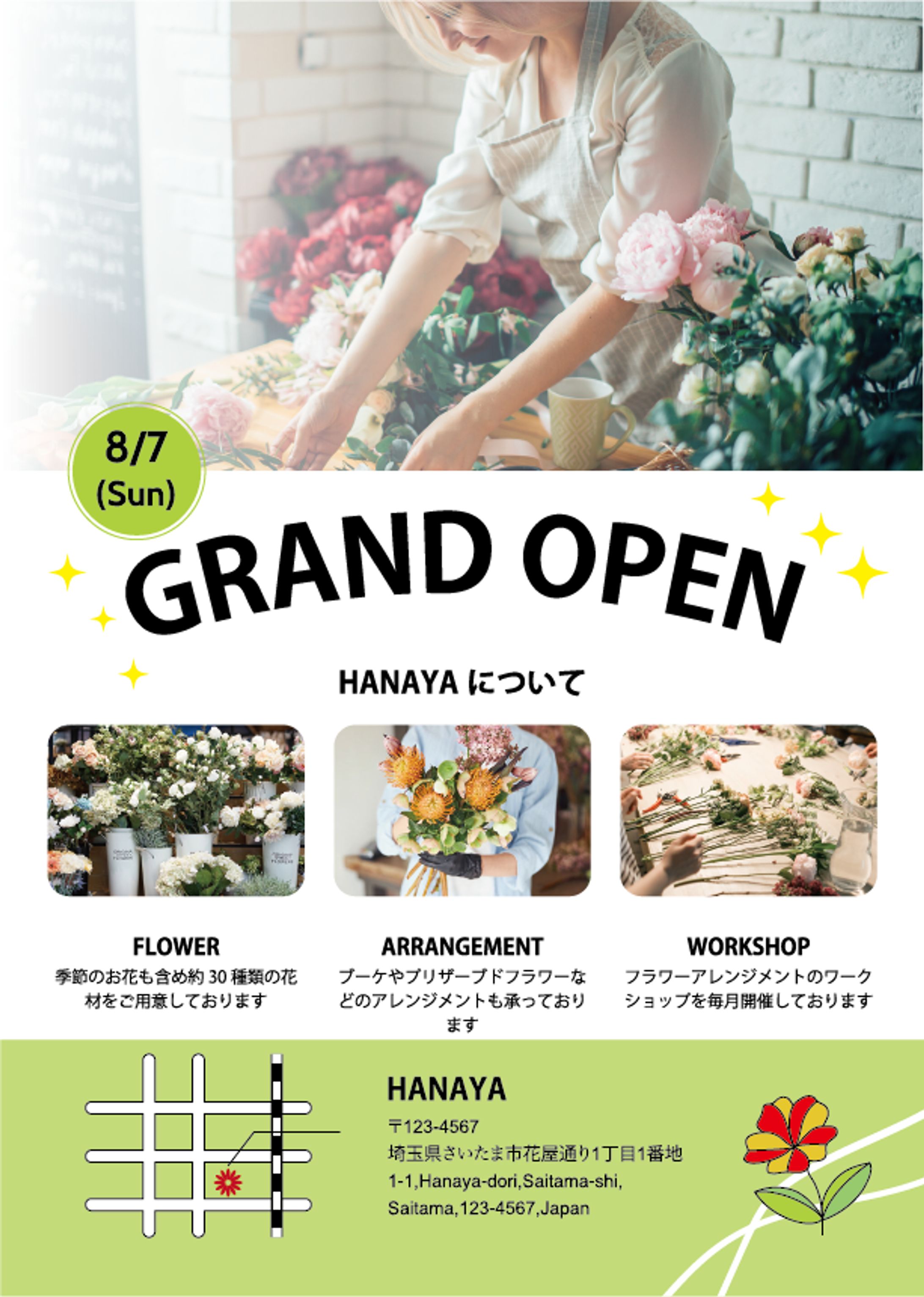 ちらしデザイン-1