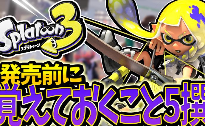 サムネ8