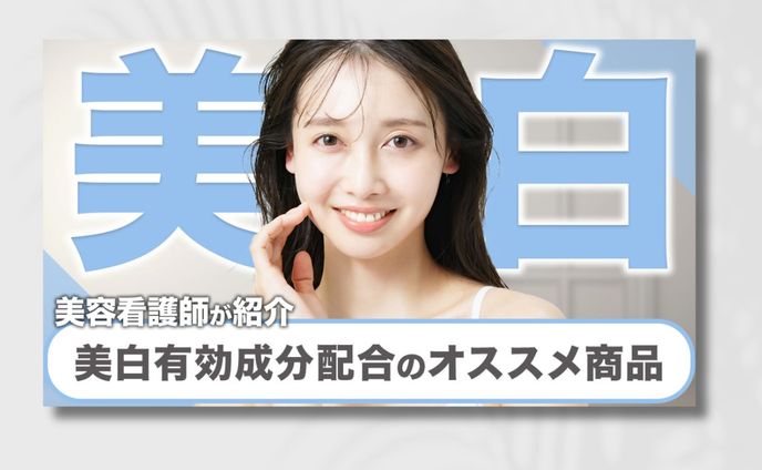サムネイル　美容系４