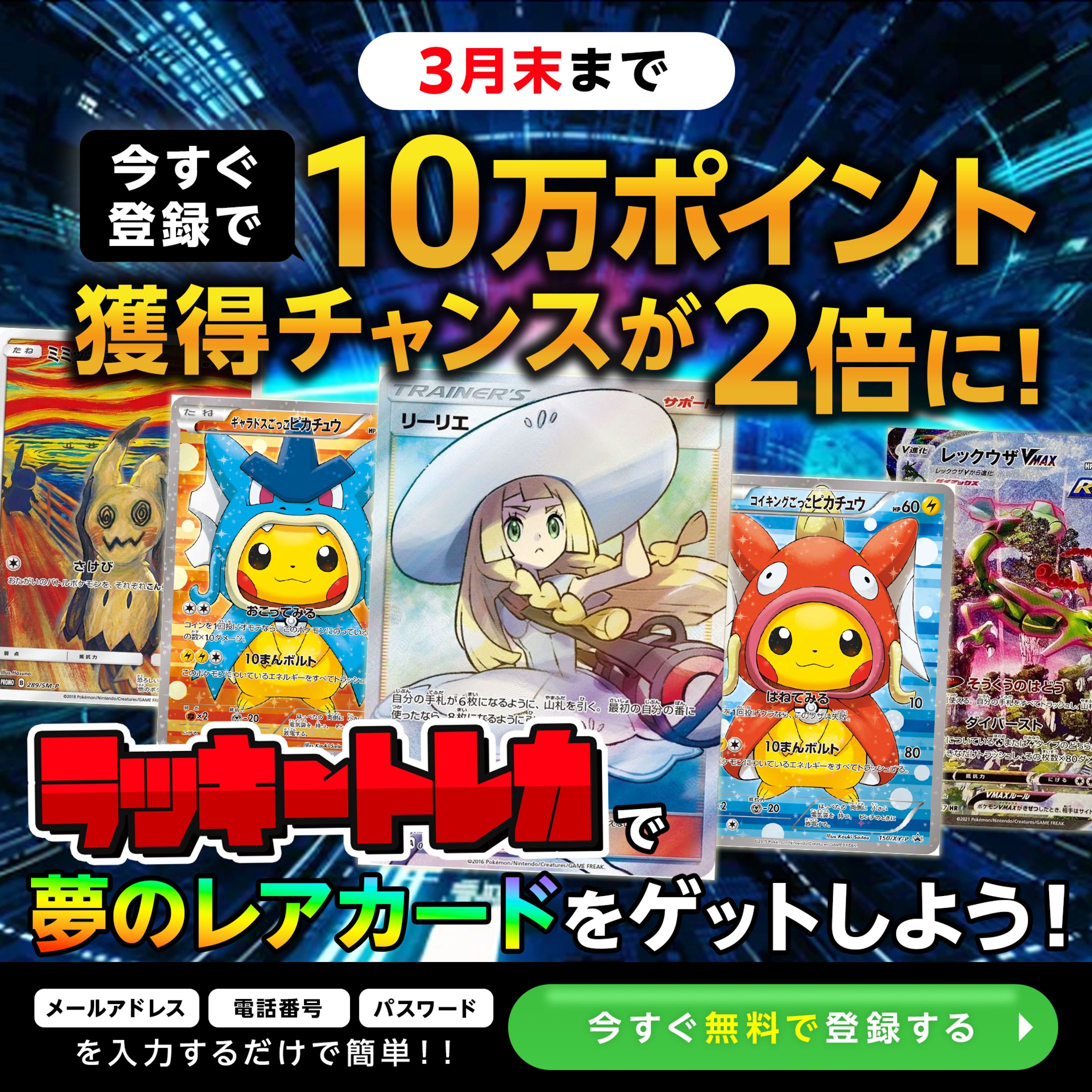 ポケカバナー-1