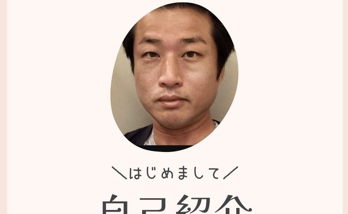 プロフィール
1979年生まれ。Circular In-finity役員。
住宅メーカー、帝国データバンク勤務を経て現在は大手印刷会社にてダイレクトメールや事務的通知物制作に従事。通知物における行動変容を主たる業務としている。