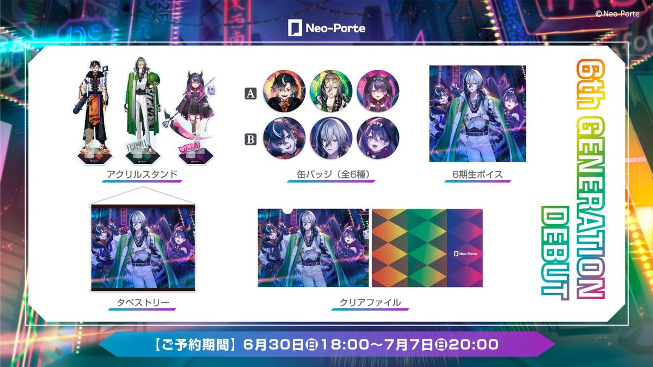Neo-Porte「６期生デビューボイス」台本執筆-1
