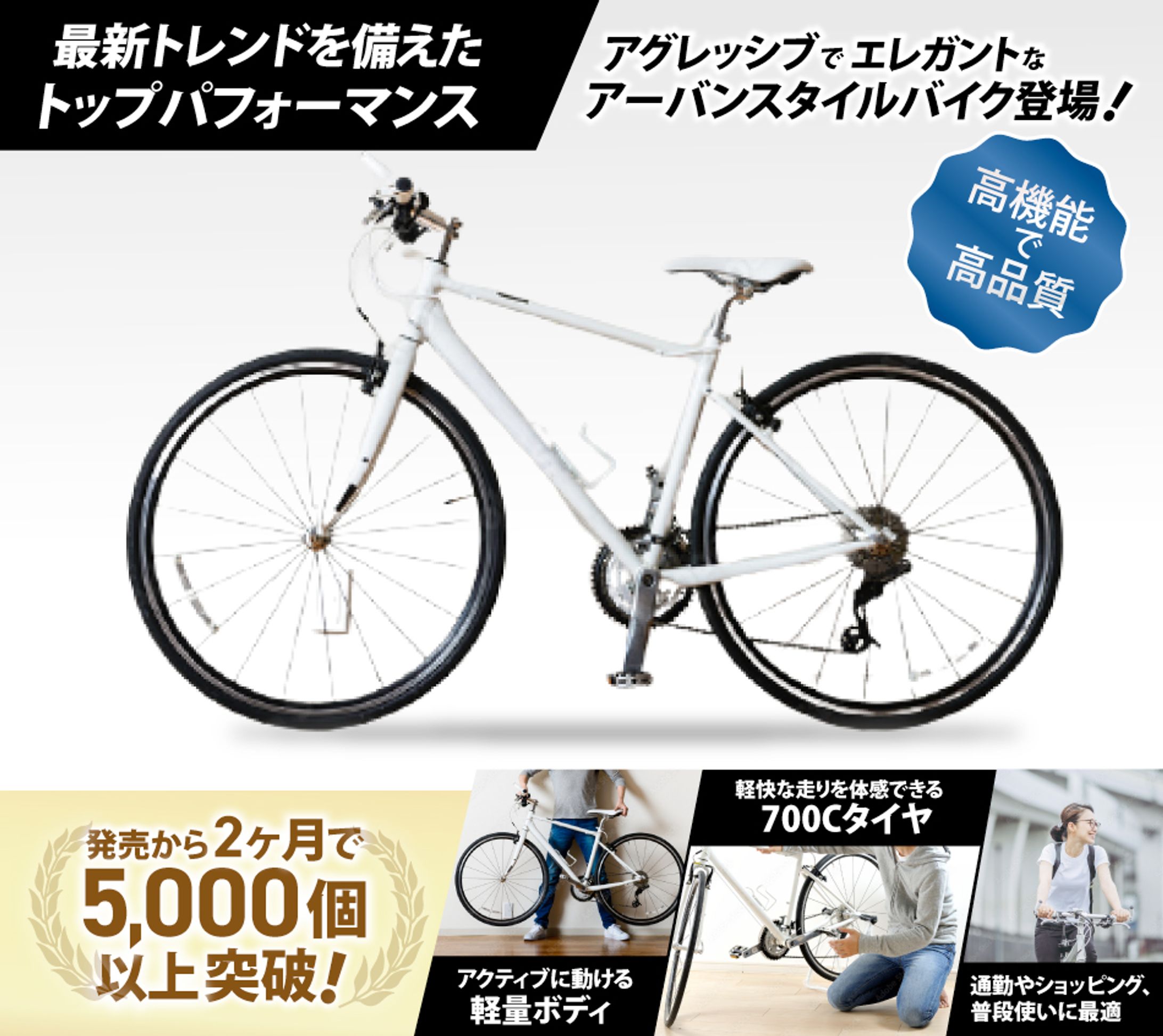 バナー、ファーストビュー（PC版・スマホ版）:ロードバイク、自転車-1