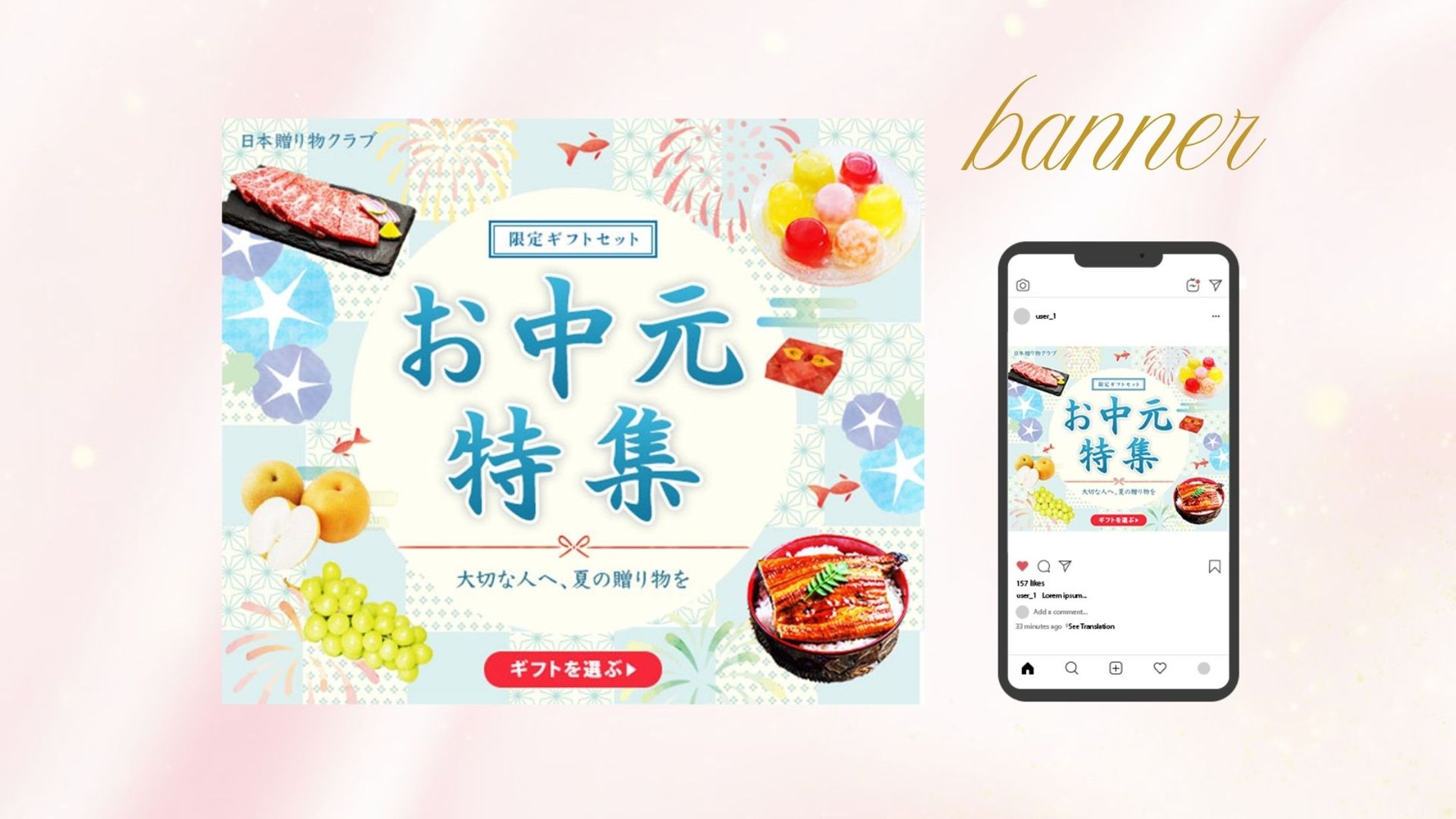 【自主制作】お中元特集-1