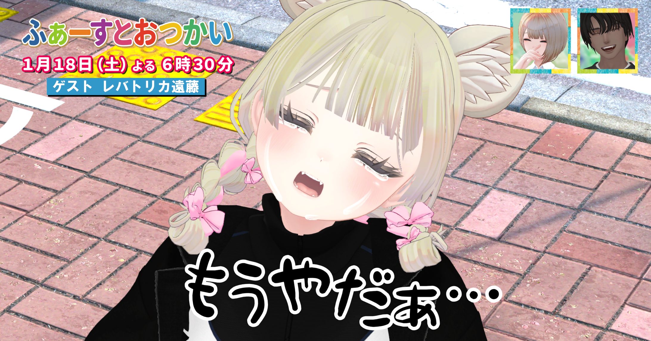 画像制作（VRCワールド装飾用）-1