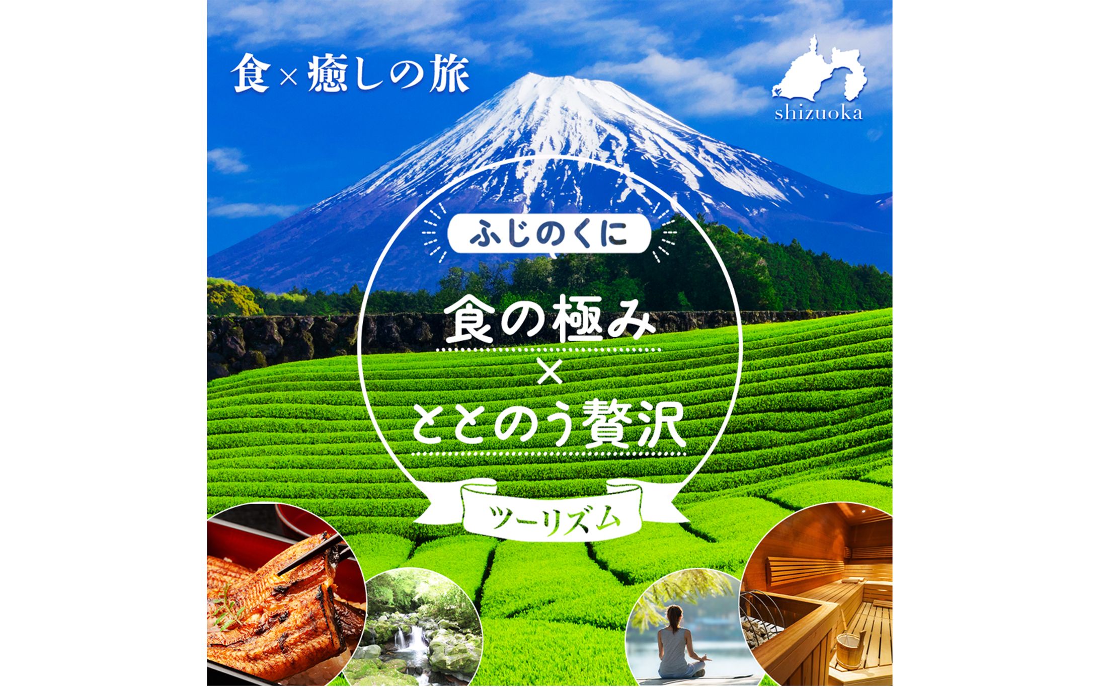 【広告バナー】旅行バナー-1