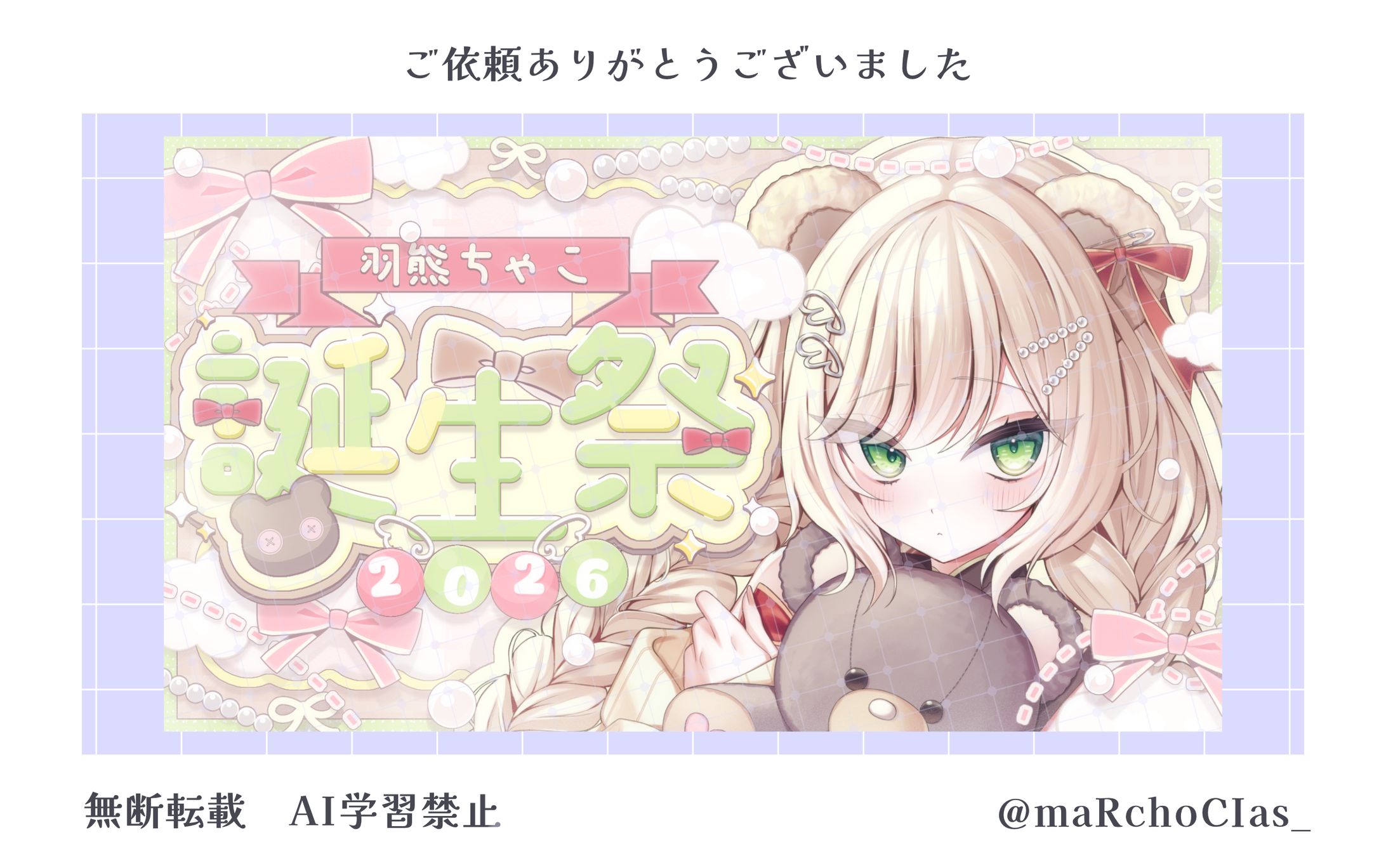 YouTubeサムネイル／羽熊ちゃこ様-1