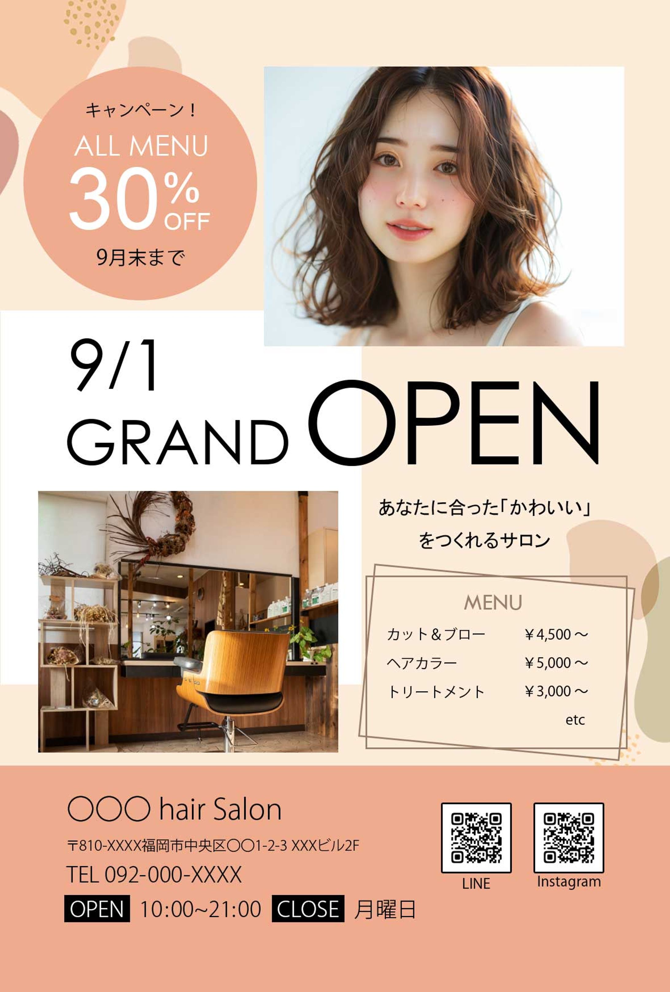 【ハガキ】美容室OPENキャンペーン-1
