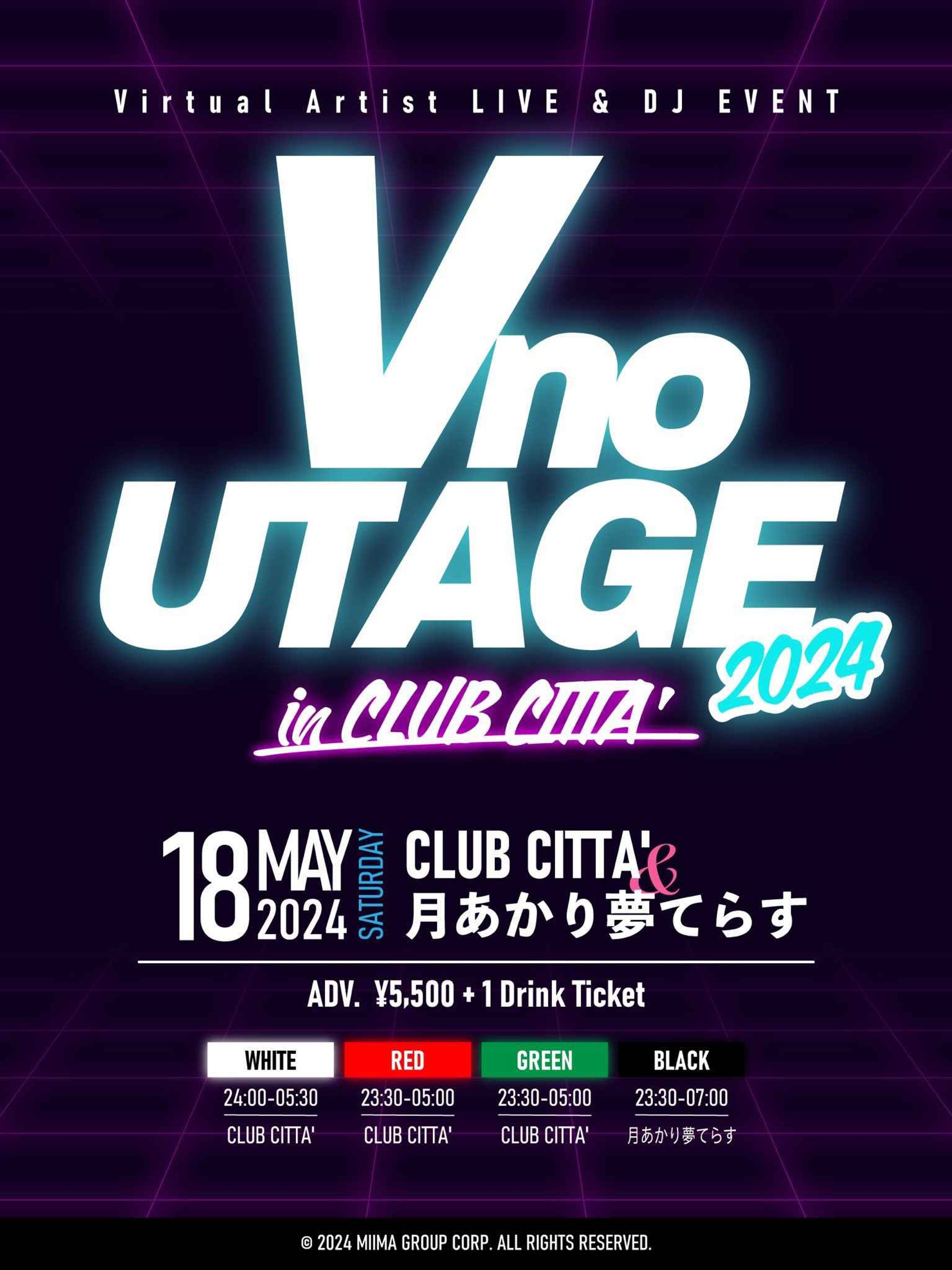 Vの宴2024 - イベント出演-1