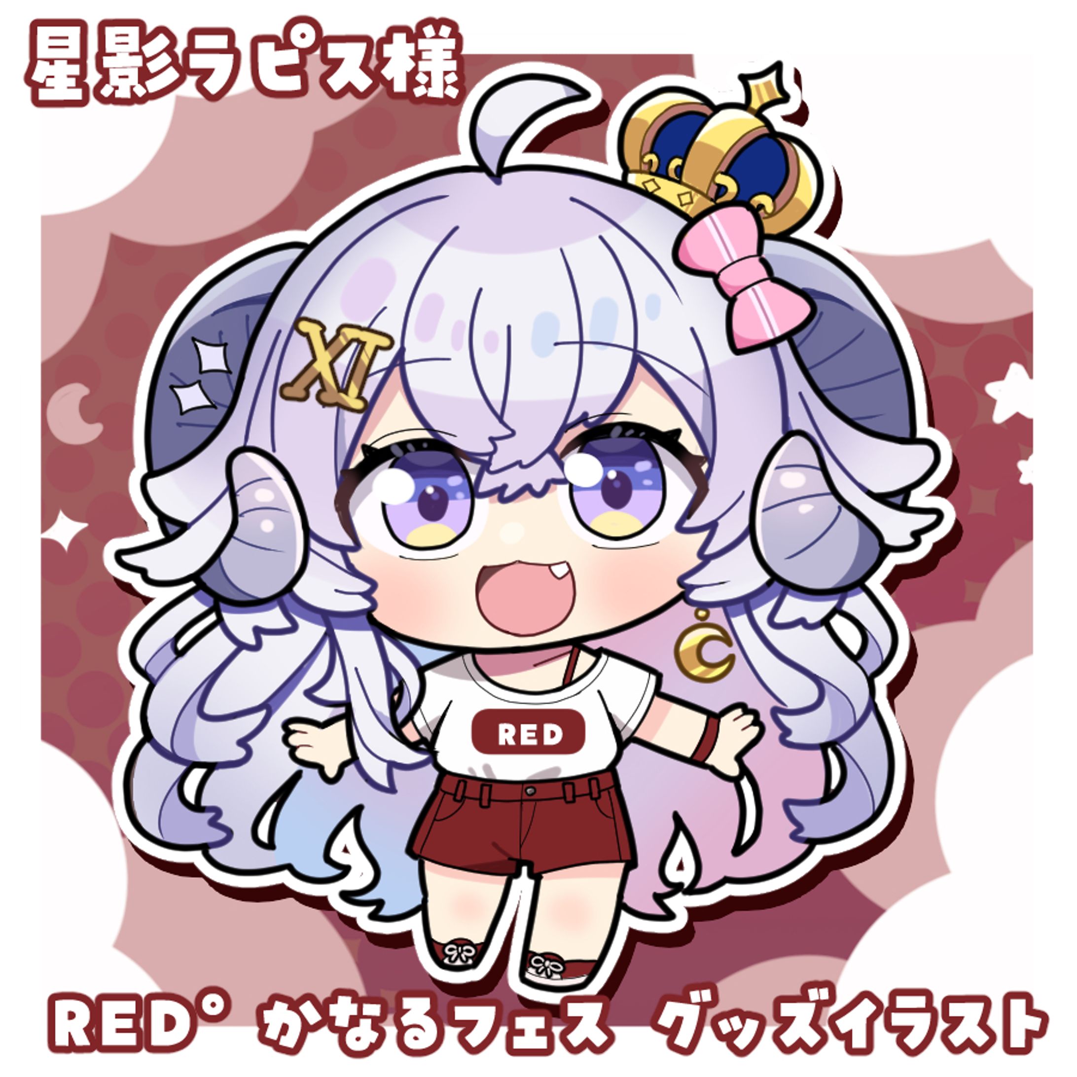 東京タワーRED° TOKYO TOWER開催－REDかなるフェス－　星影ラピス様ミニキャライラスト-1