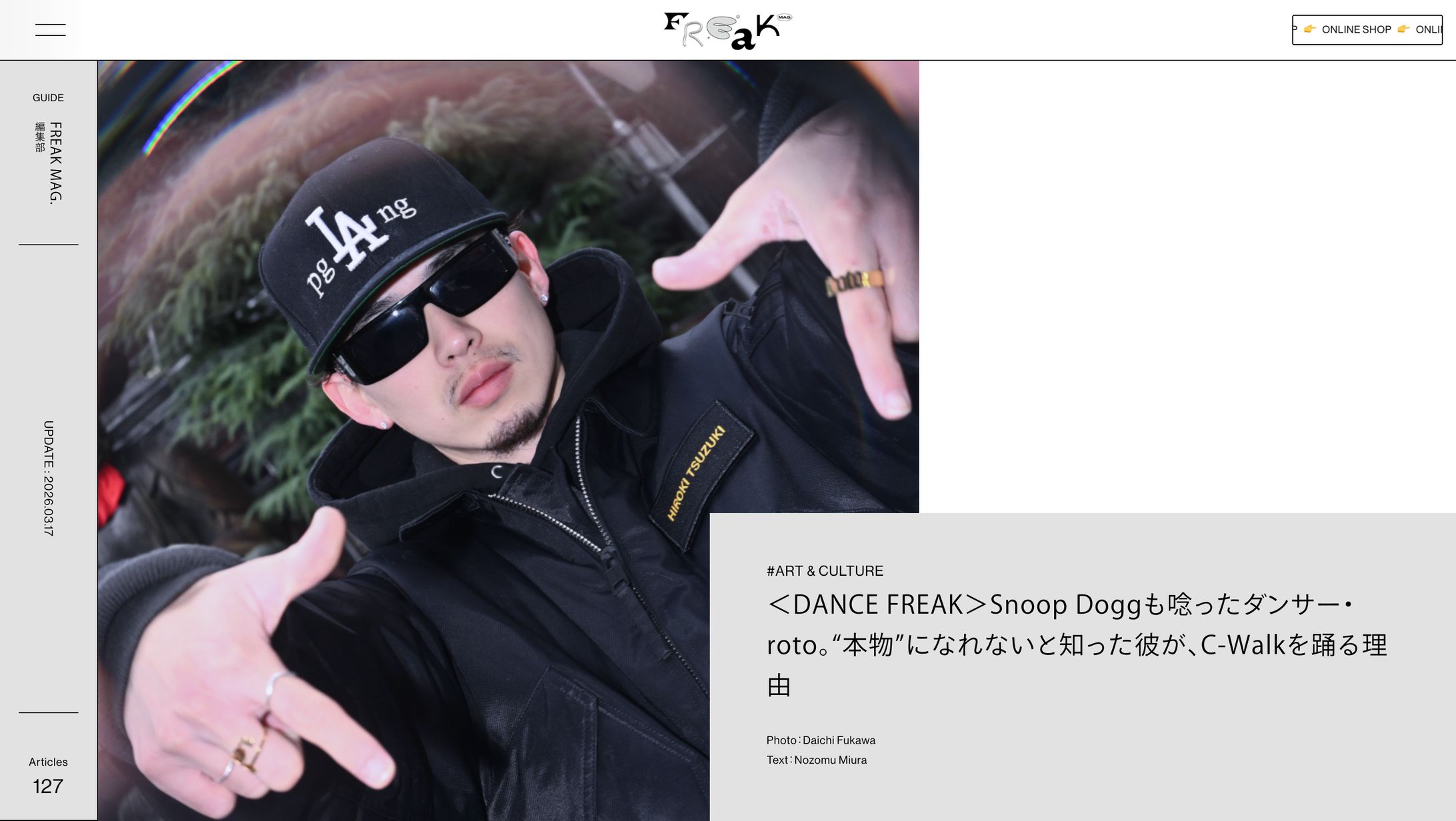 ＜DANCE FREAK＞Snoop Doggも唸ったダンサー・roto。“本物”になれないと知った彼が、C-Walkを踊る理由-1