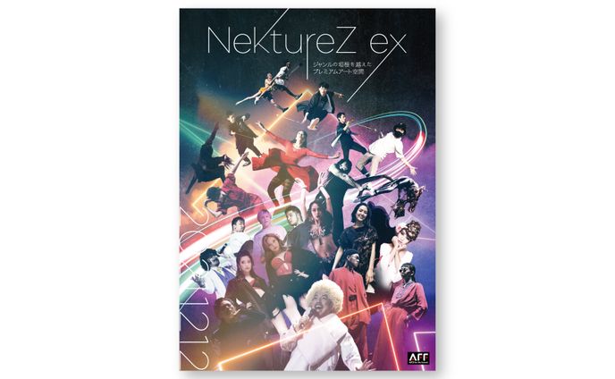 ダンス公演『NektureZ ex』