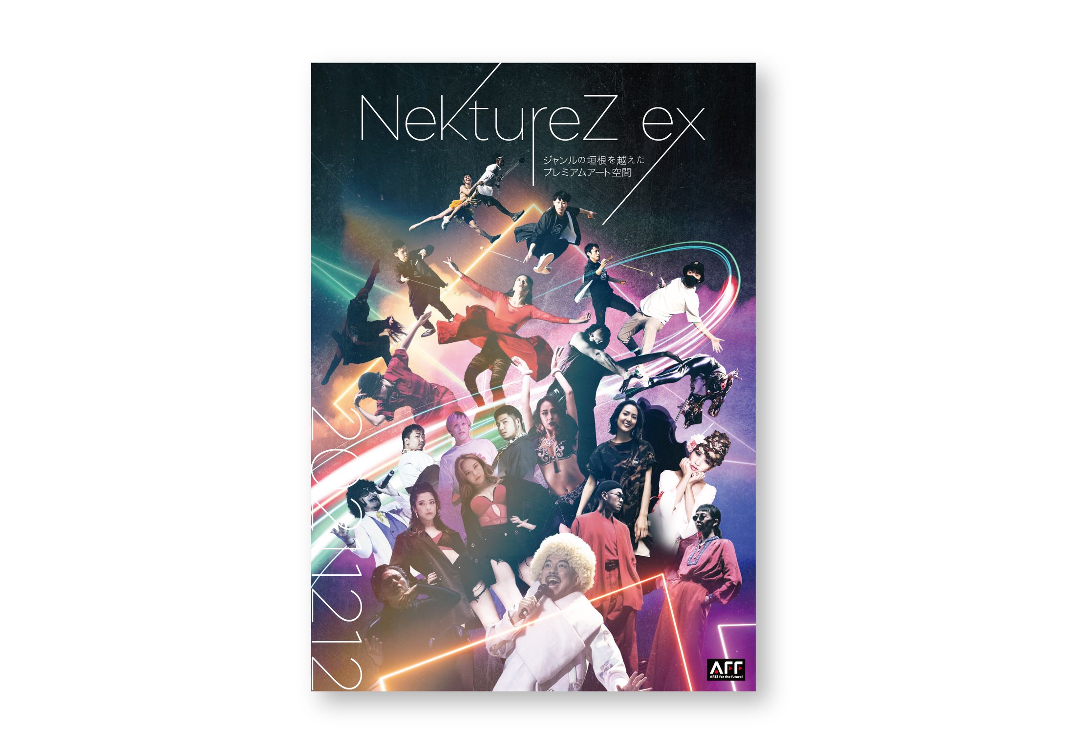 ダンス公演『NektureZ ex』-1
