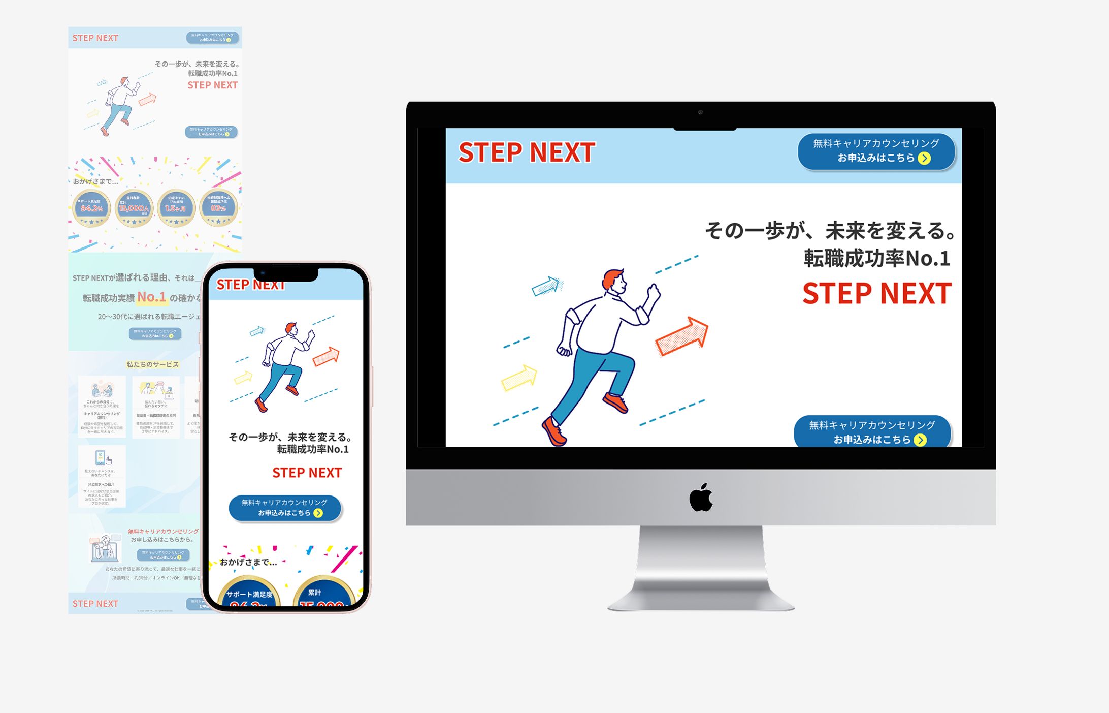 転職サイト　ランディングページ-1