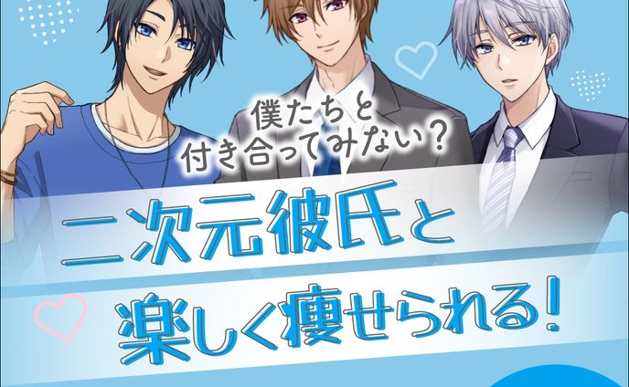 【広告】ダイエットアプリLINE公式登録