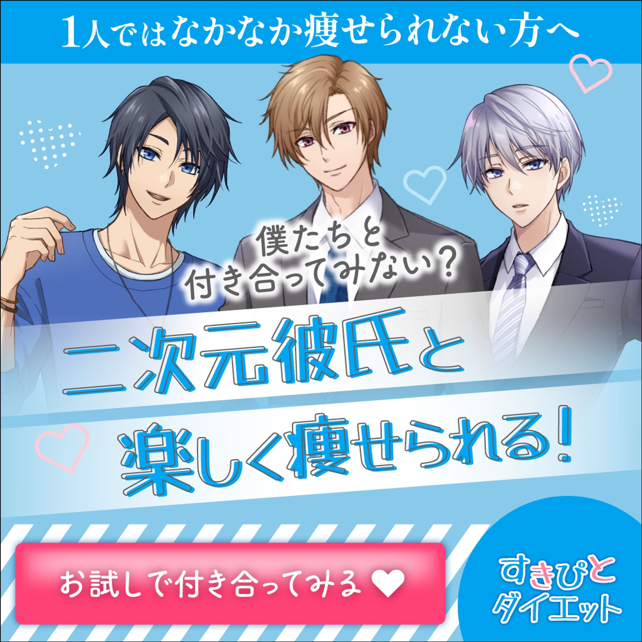 【広告】ダイエットアプリLINE公式登録-1