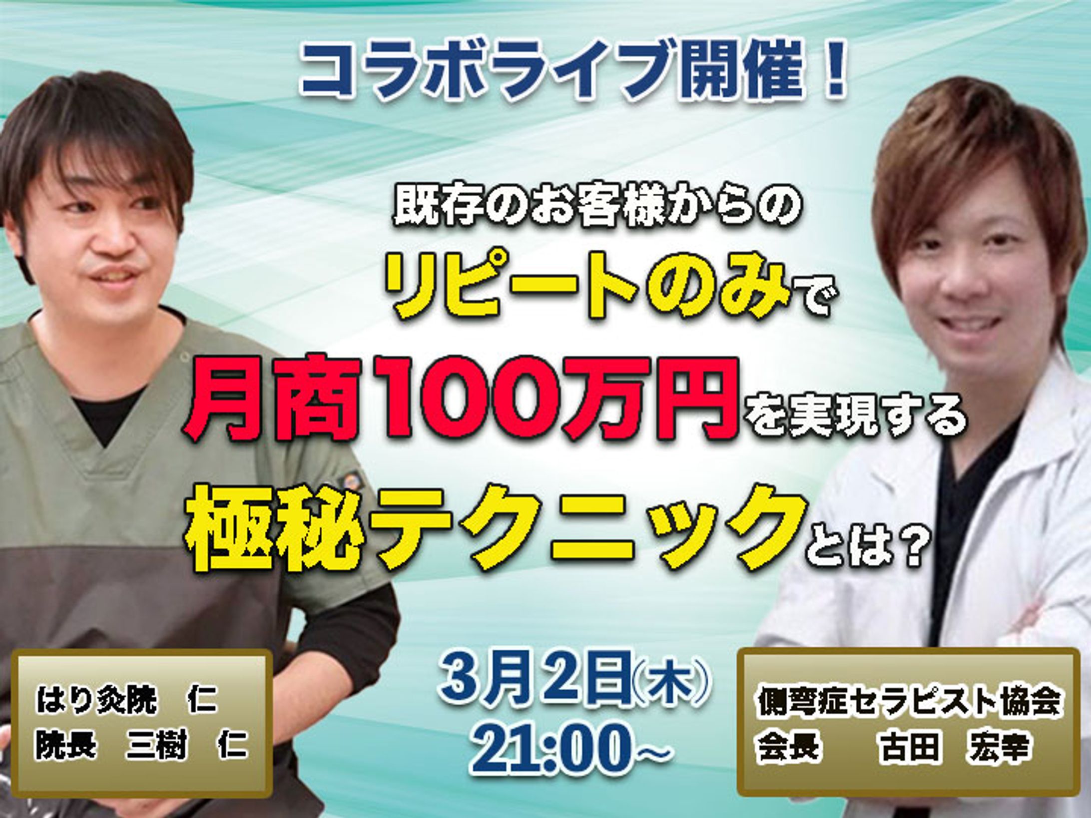 SNSライブ配信告知バナー②-1