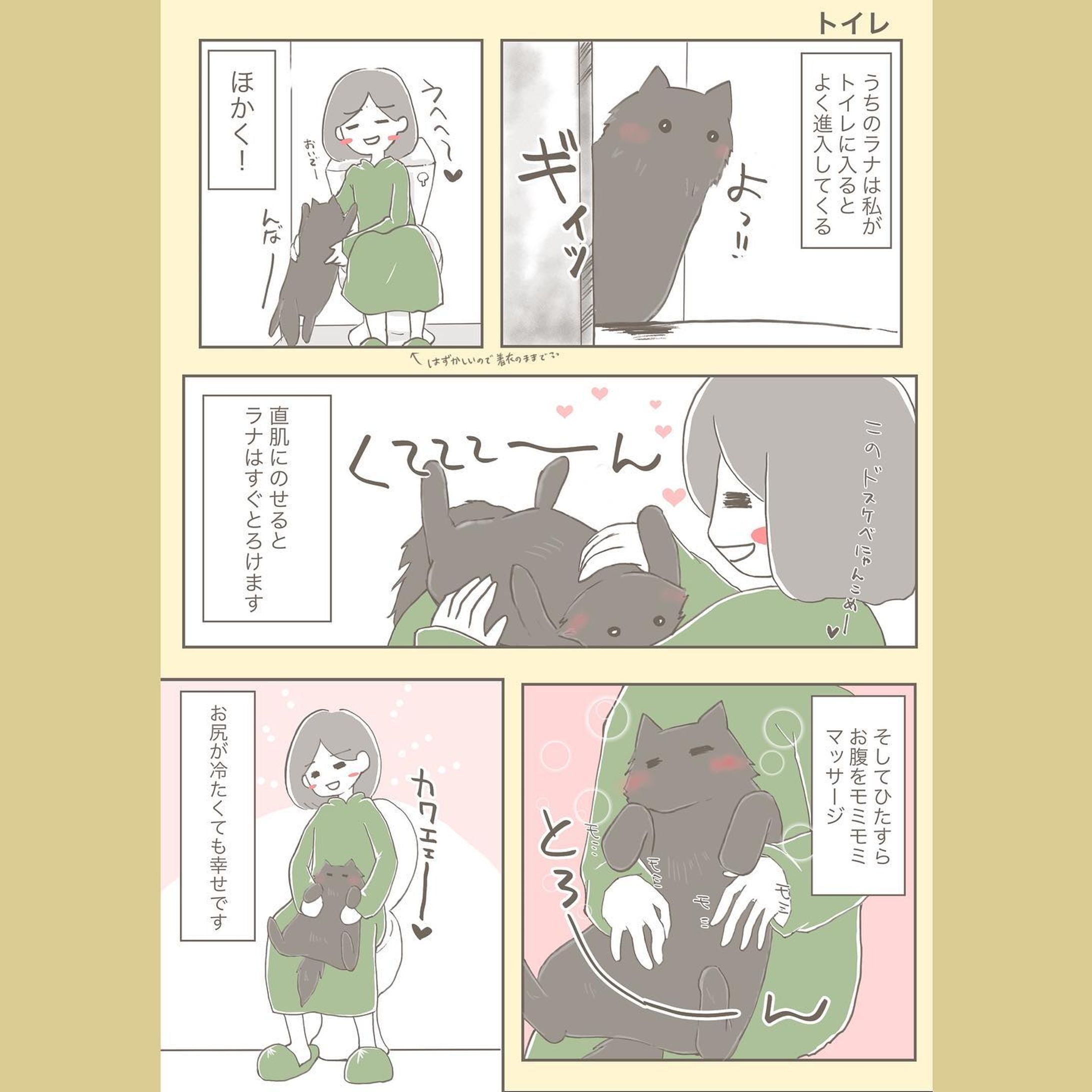 お猫様にはプラべートなんてものはないのです🐈‍⬛

#猫 #ねこ #猫まんが #ねこまんが #猫漫画 #ねこ漫画 #猫マンガ #ねこマンガ #黒猫 #くろねこ #保護猫 
#コミックエッセイ #エッセイ #漫画 #イラスト #エッセイマンガ #エッセイコミック #イラスト日記 #絵日記 #コルクラボマンガ専科 #ひさき絵日記-1
