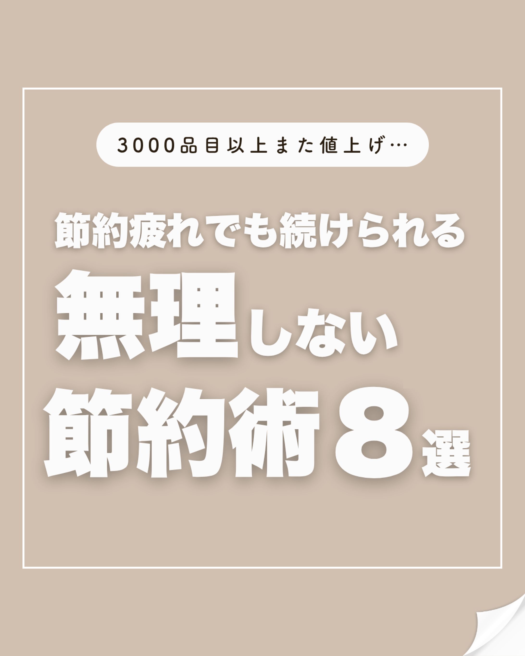金融系アカウント｜SNS投稿デザイン-1