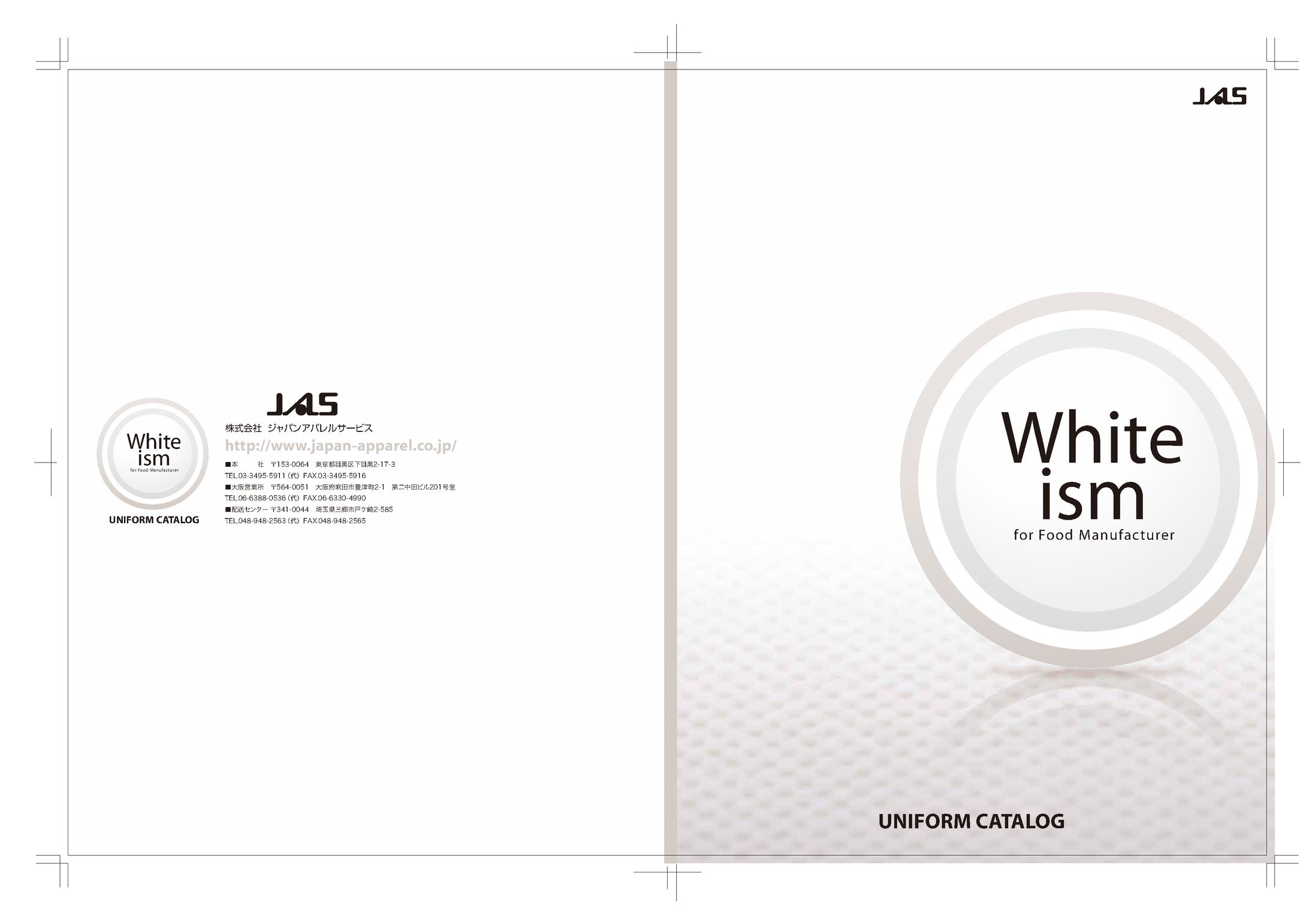ジャパンアパレルサービス　ユニフォームカタログ-1