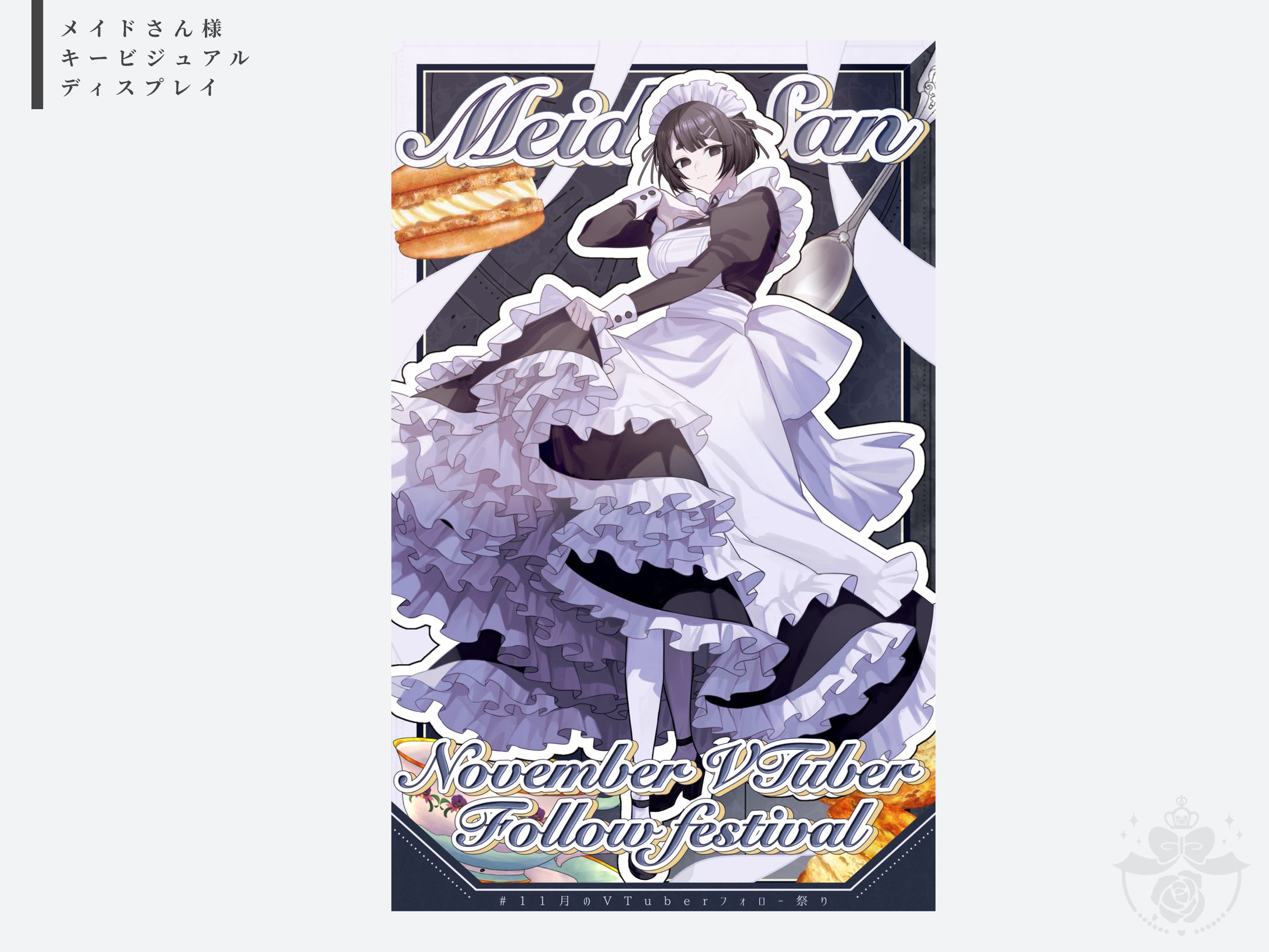 メイドさん様-1