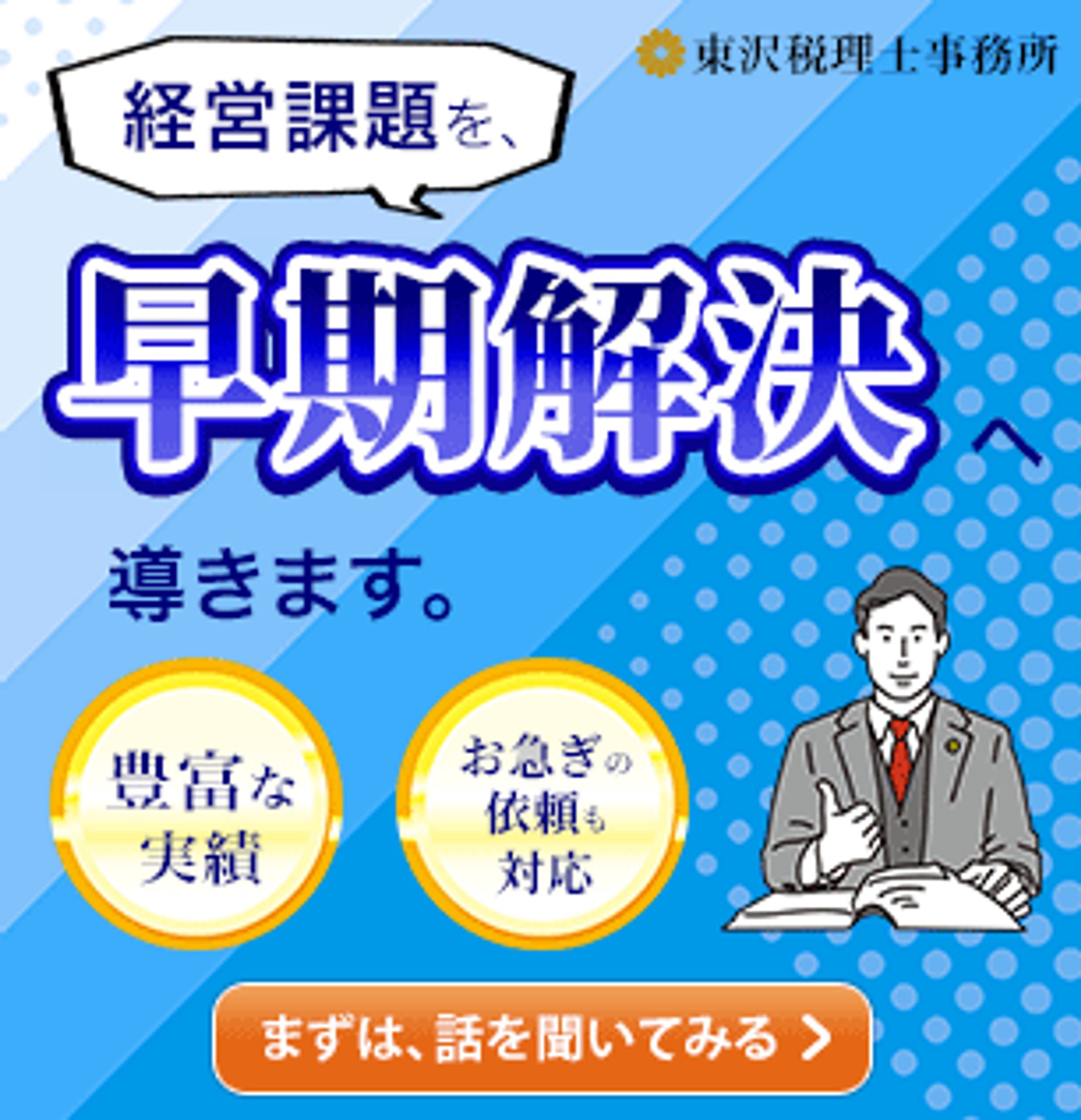 税理士事務所-1