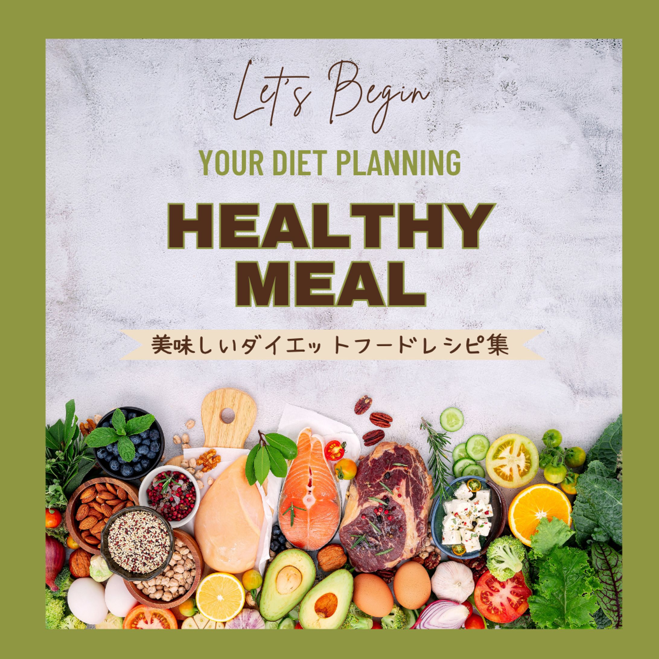healthy mealバナー-1