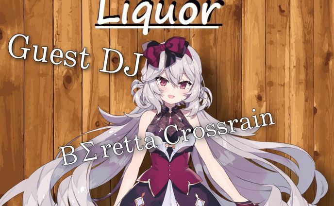 『夢 Liquor』出演