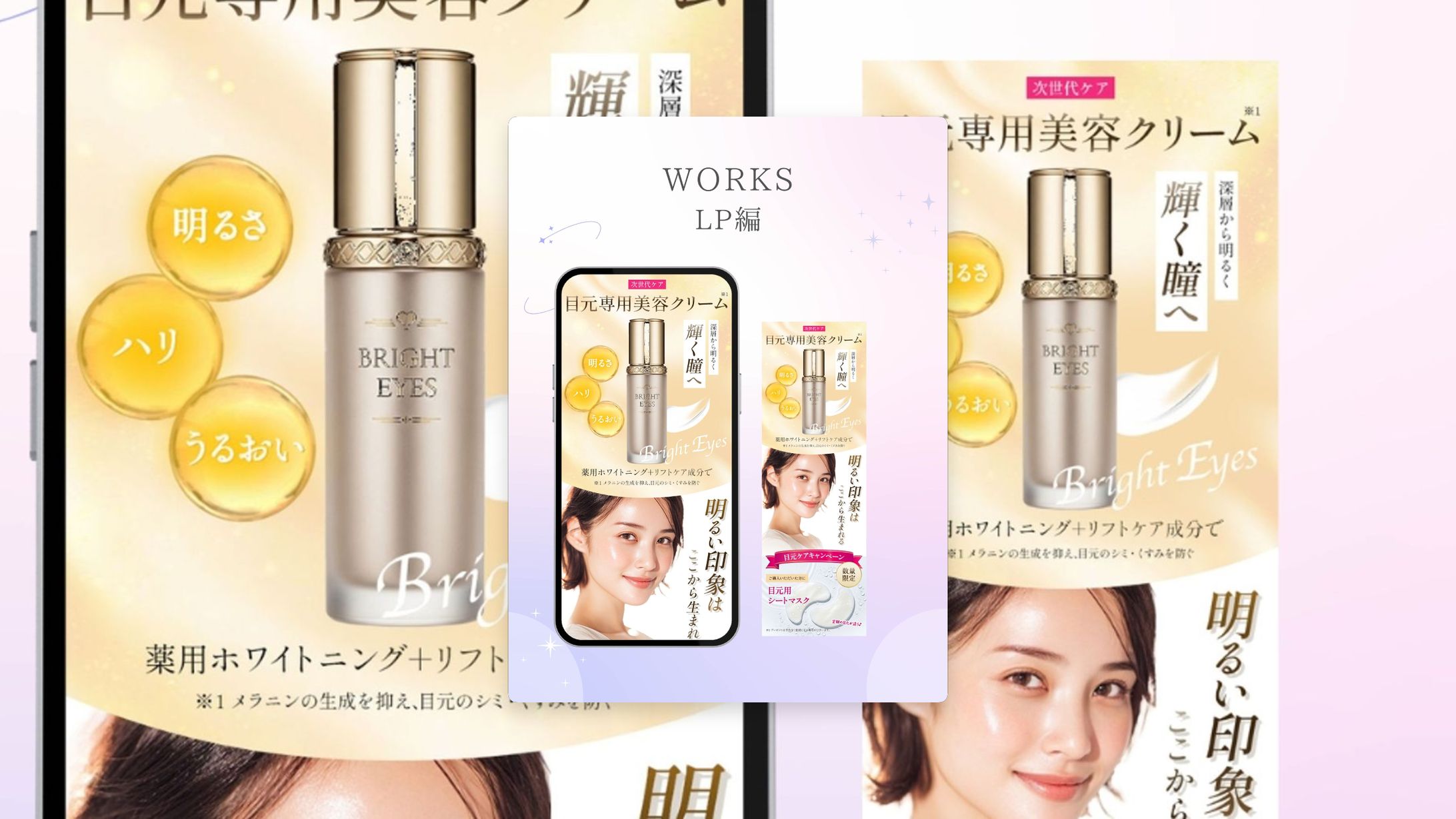 LP(目元専用美容クリーム)-1