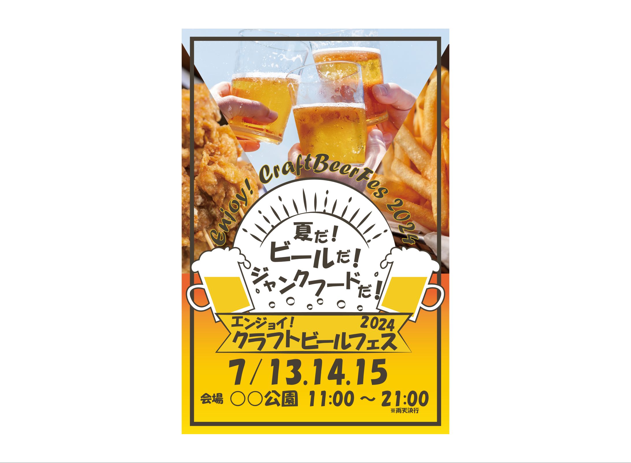 ビールフェスチラシ-1