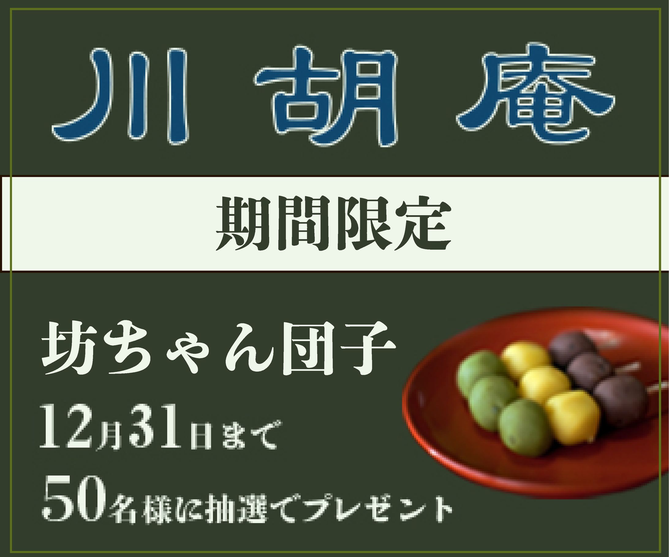 デザイン課題　架空のバナー広告-1