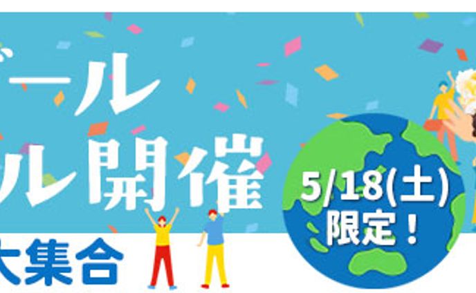 【バナー】ビールフェス