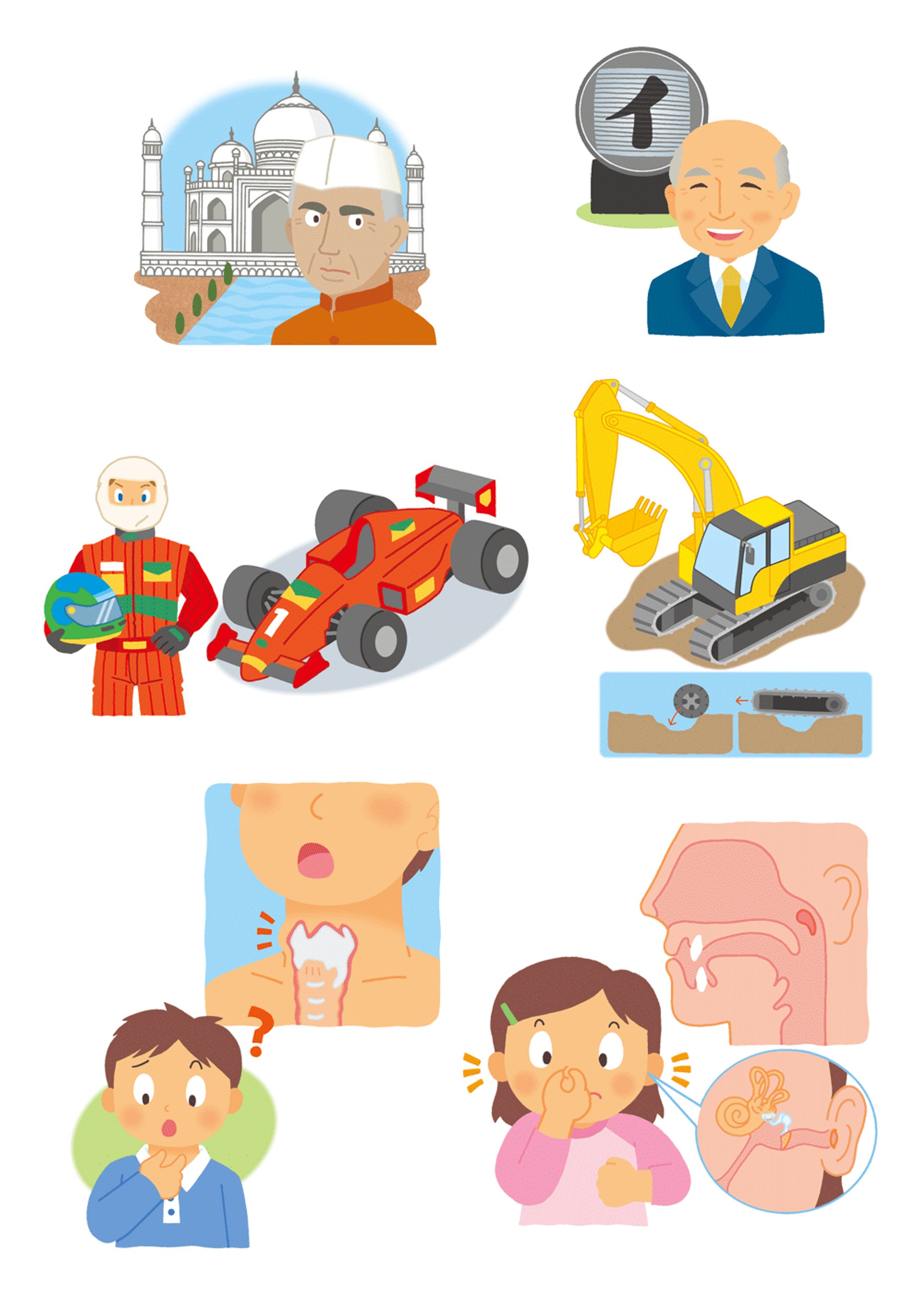 PHP研究所　イラスト-1