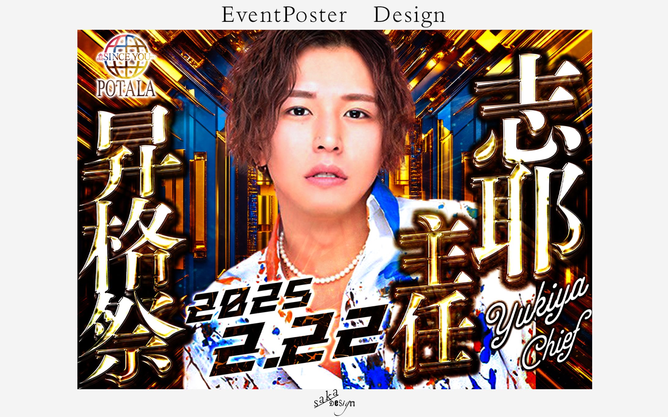 イベントポスター-1