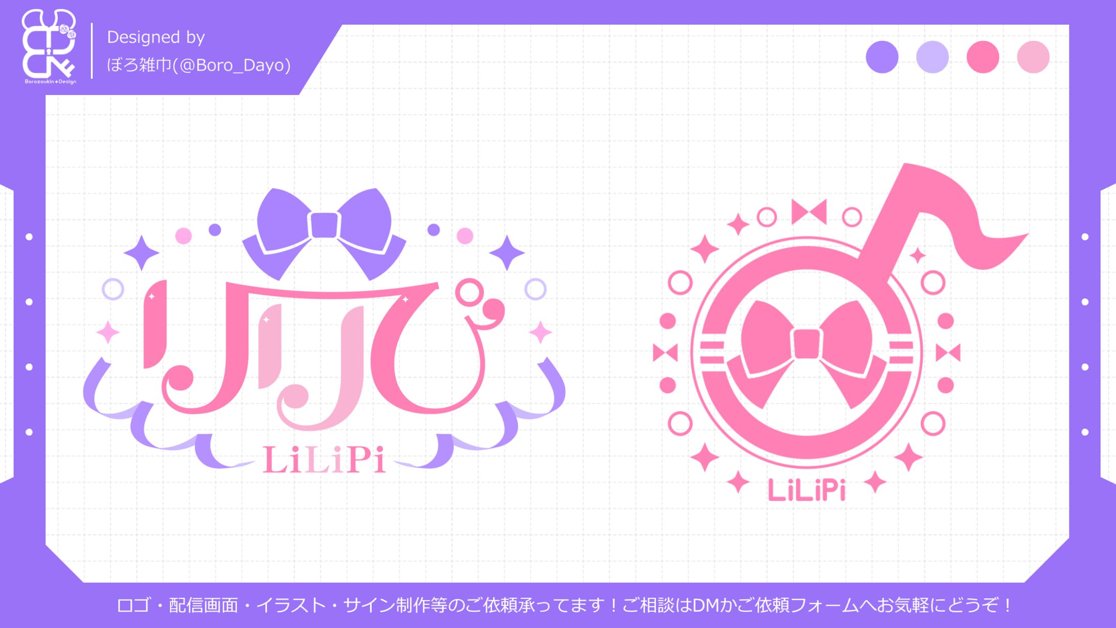 リリぴ様│ロゴ-1