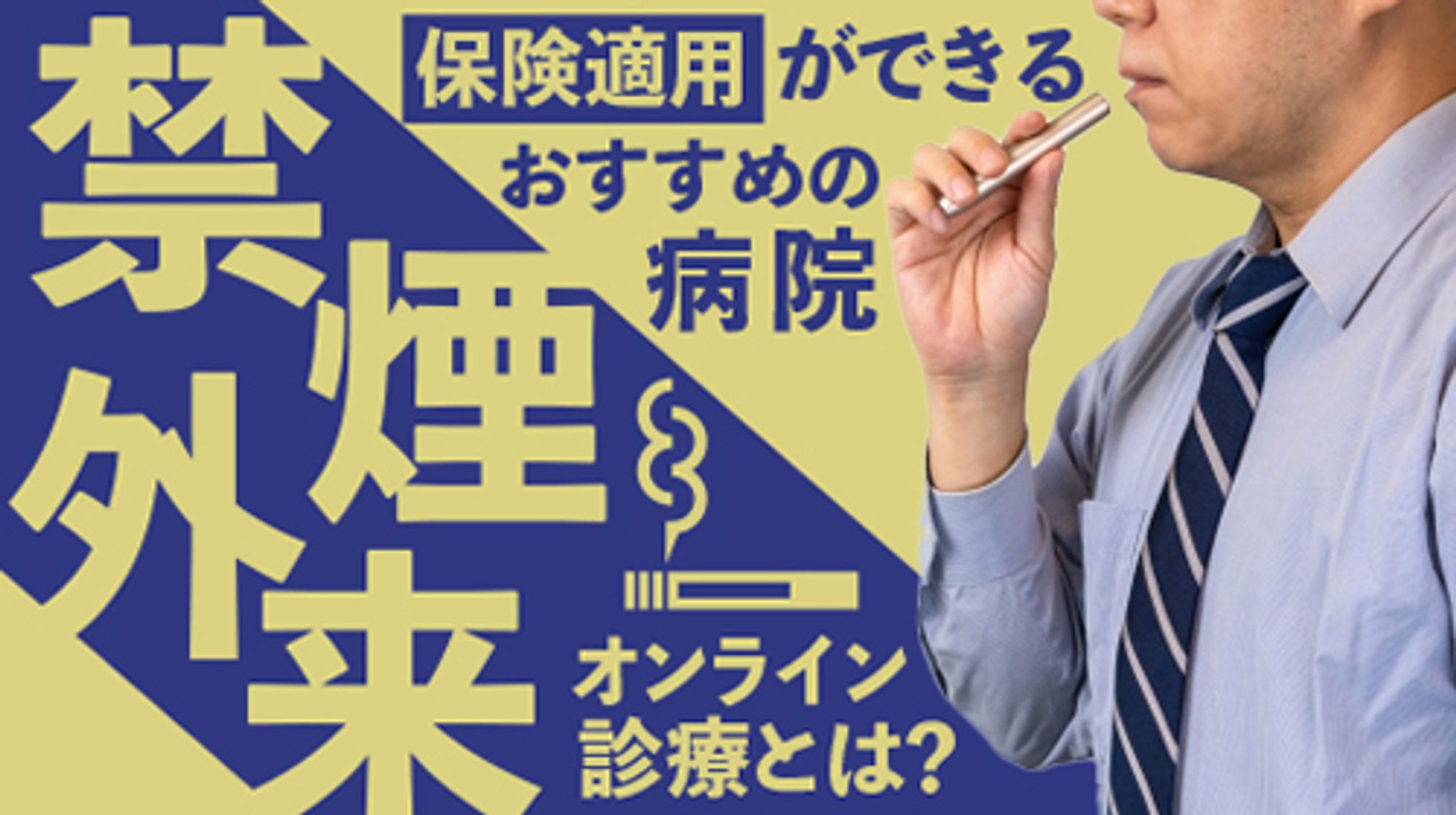 まとめ記事用アイキャッチ（色々）-1