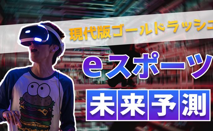 sports、esports