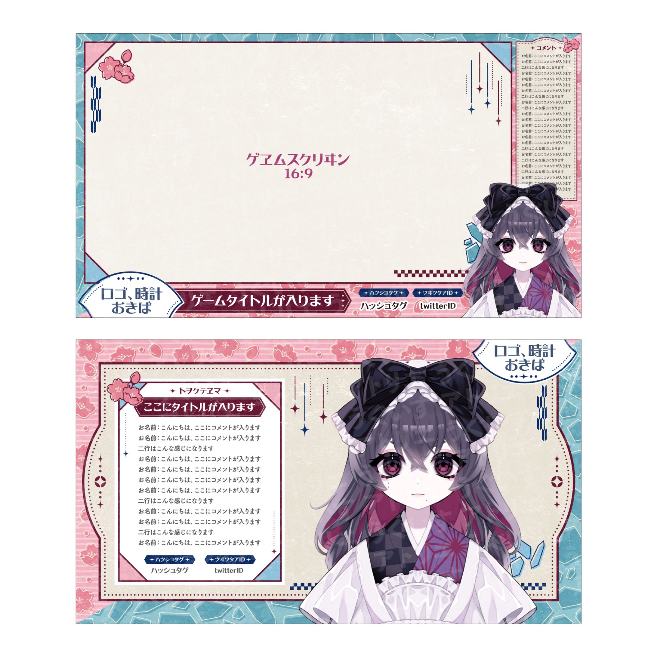 配信画面デザイン - 自主制作-1