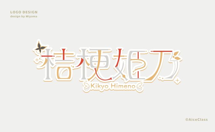 デザイナー、イラストレーター、ネーム