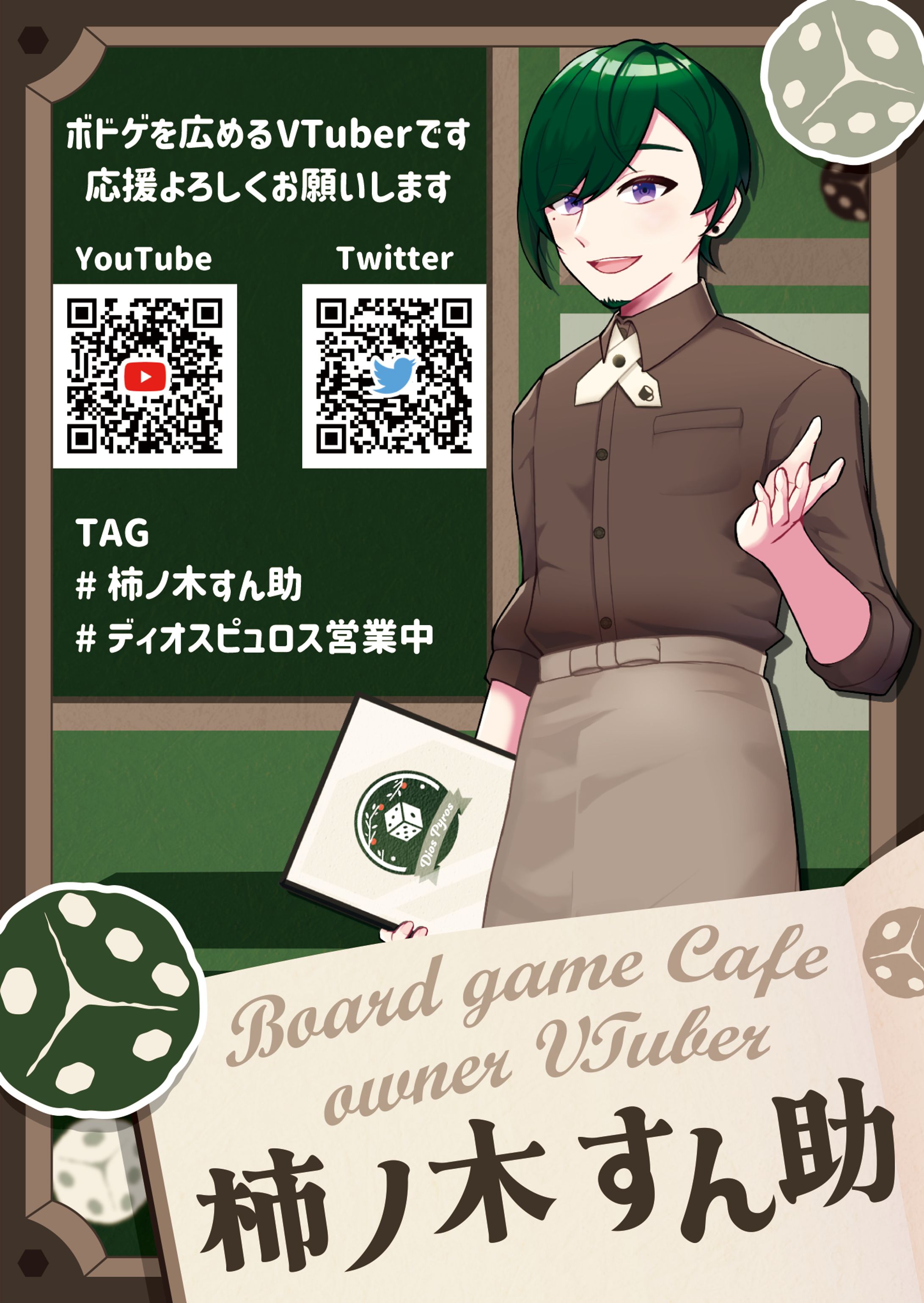 イラスト・フライヤーデザイン-1
