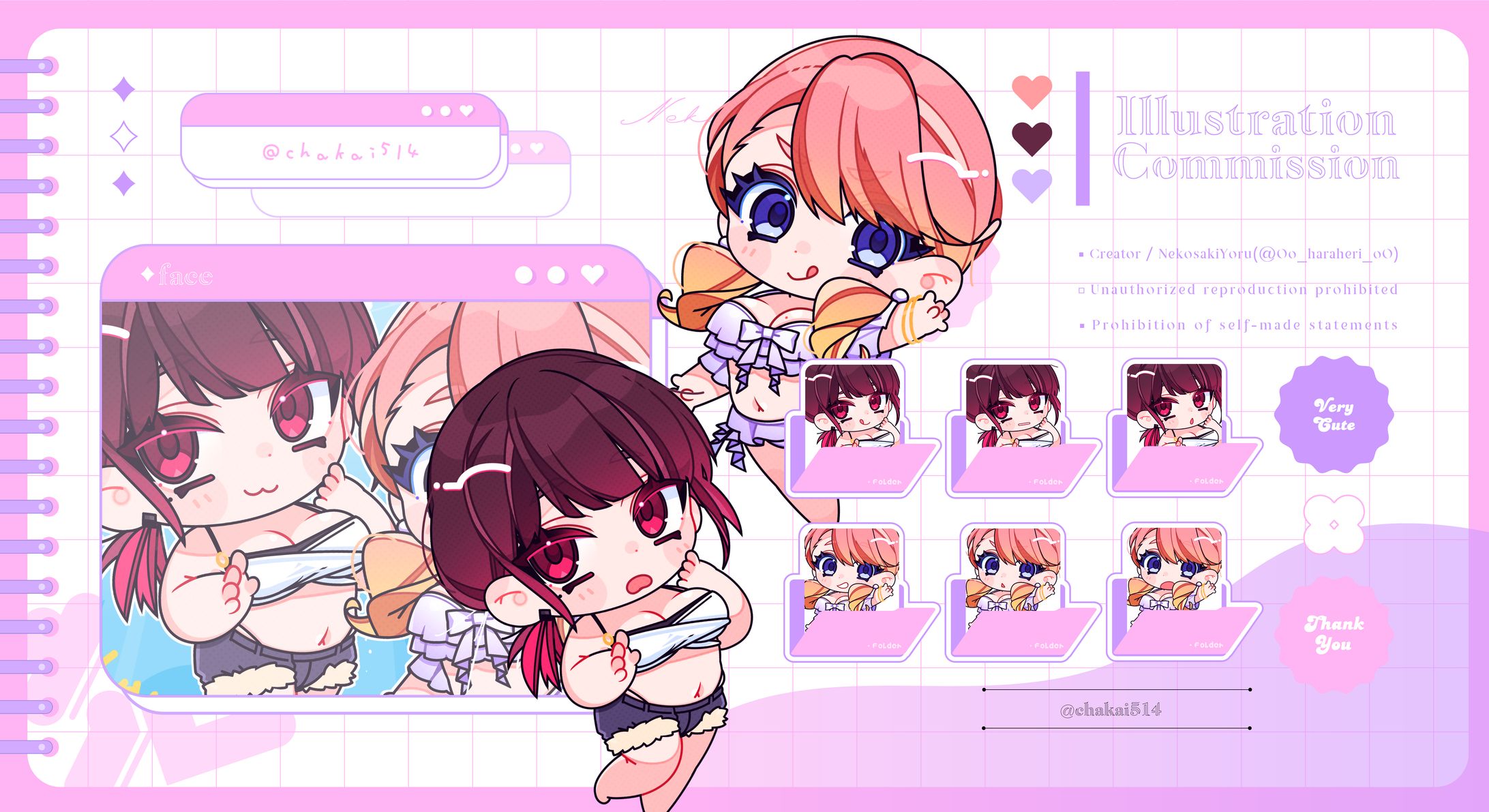 ✦デフォルメイラスト / つくは様-1