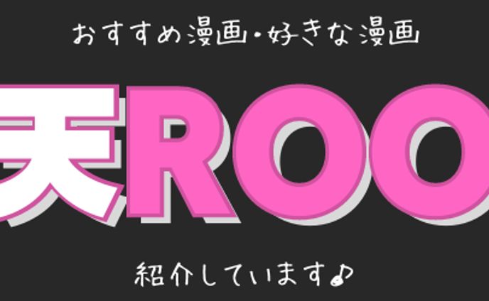 楽天ROOM lit.link用