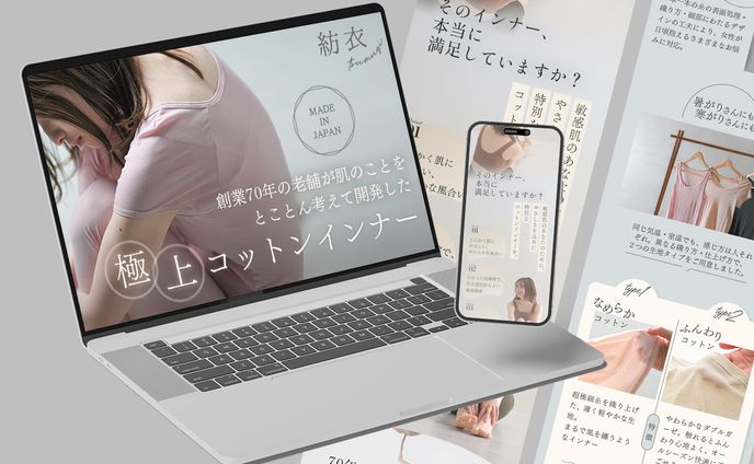 【ワシオ株式会社様】サービスLP