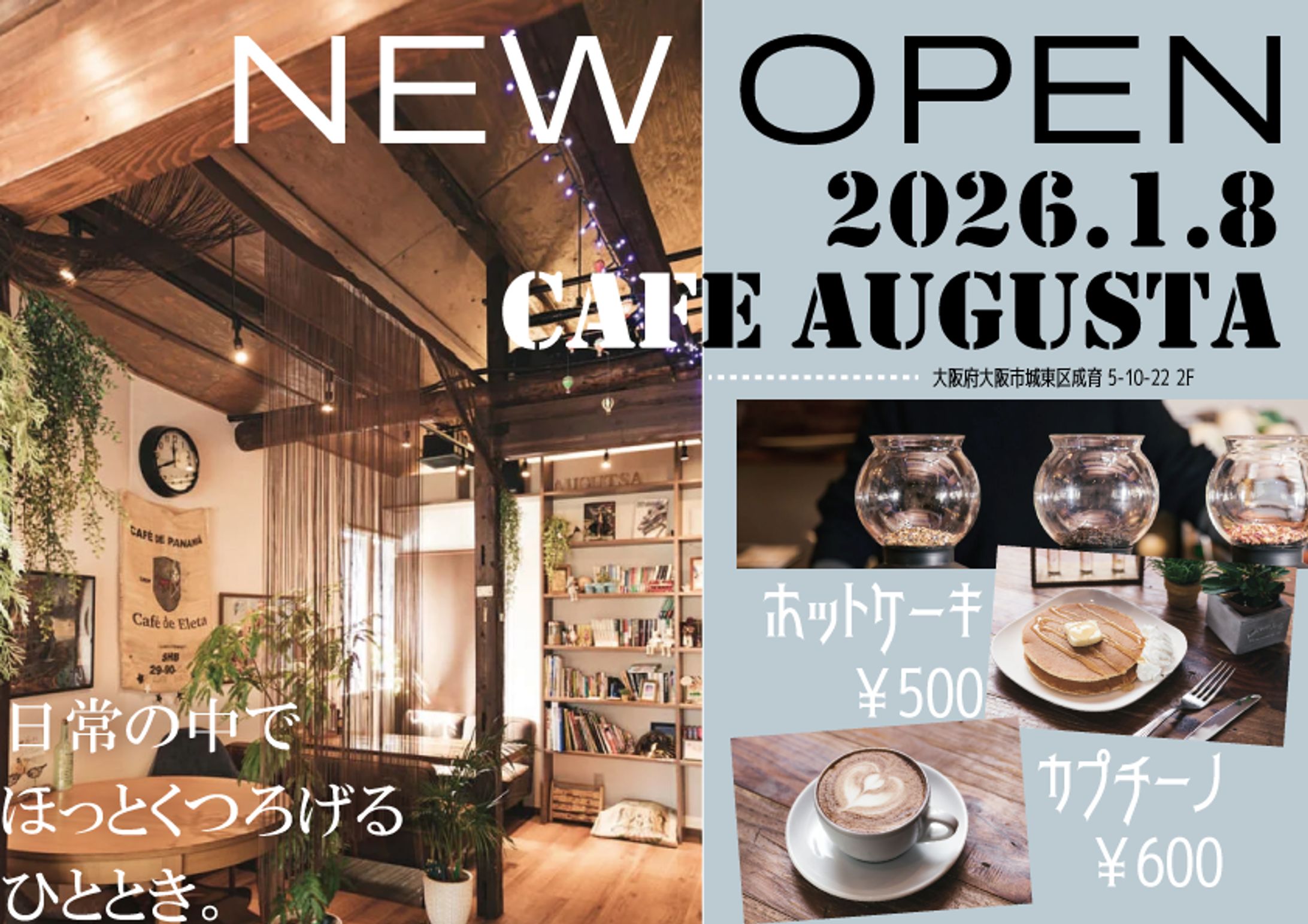 ポスター・フライヤー-1