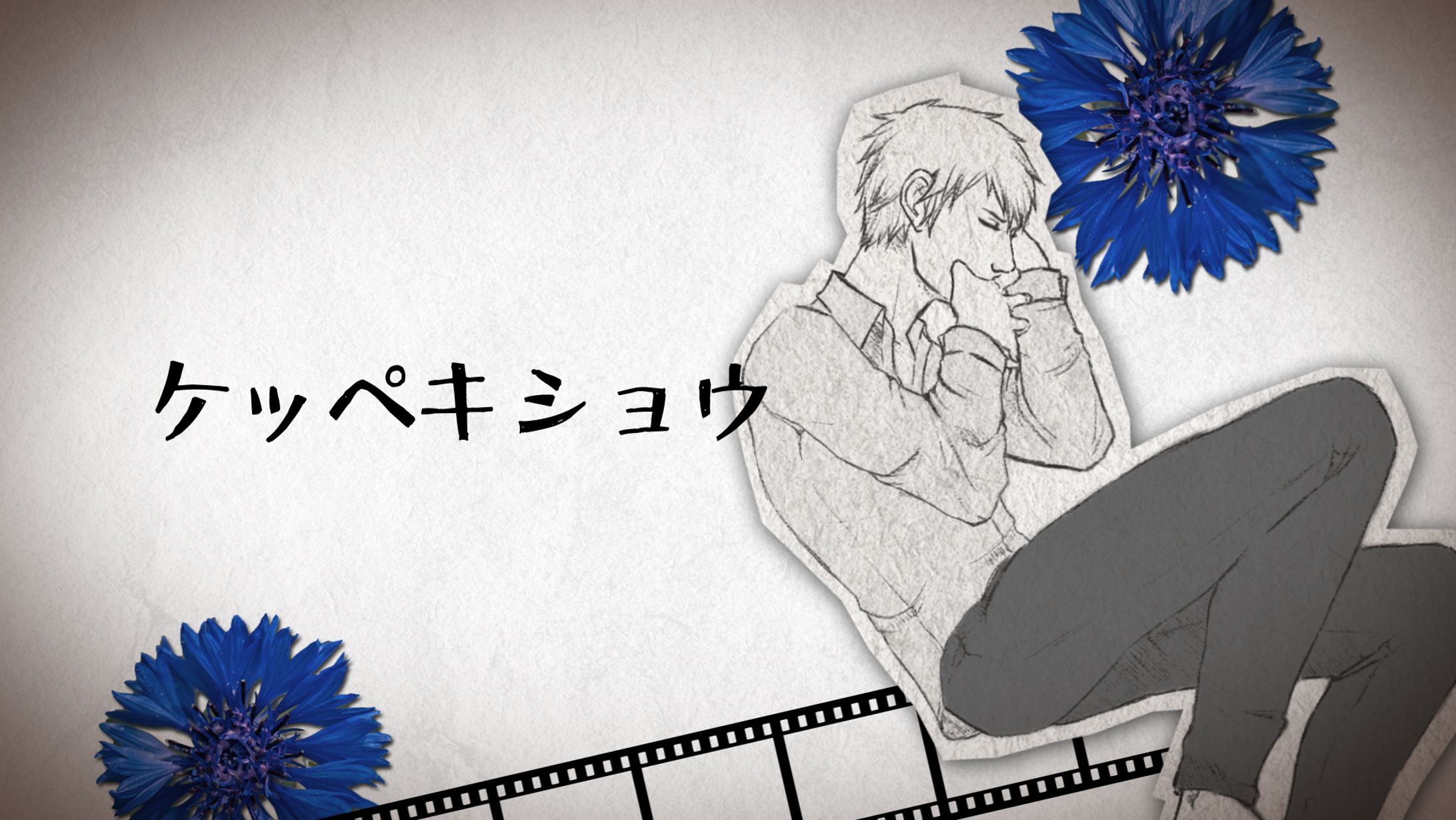 動画サムネ(二次創作)-1
