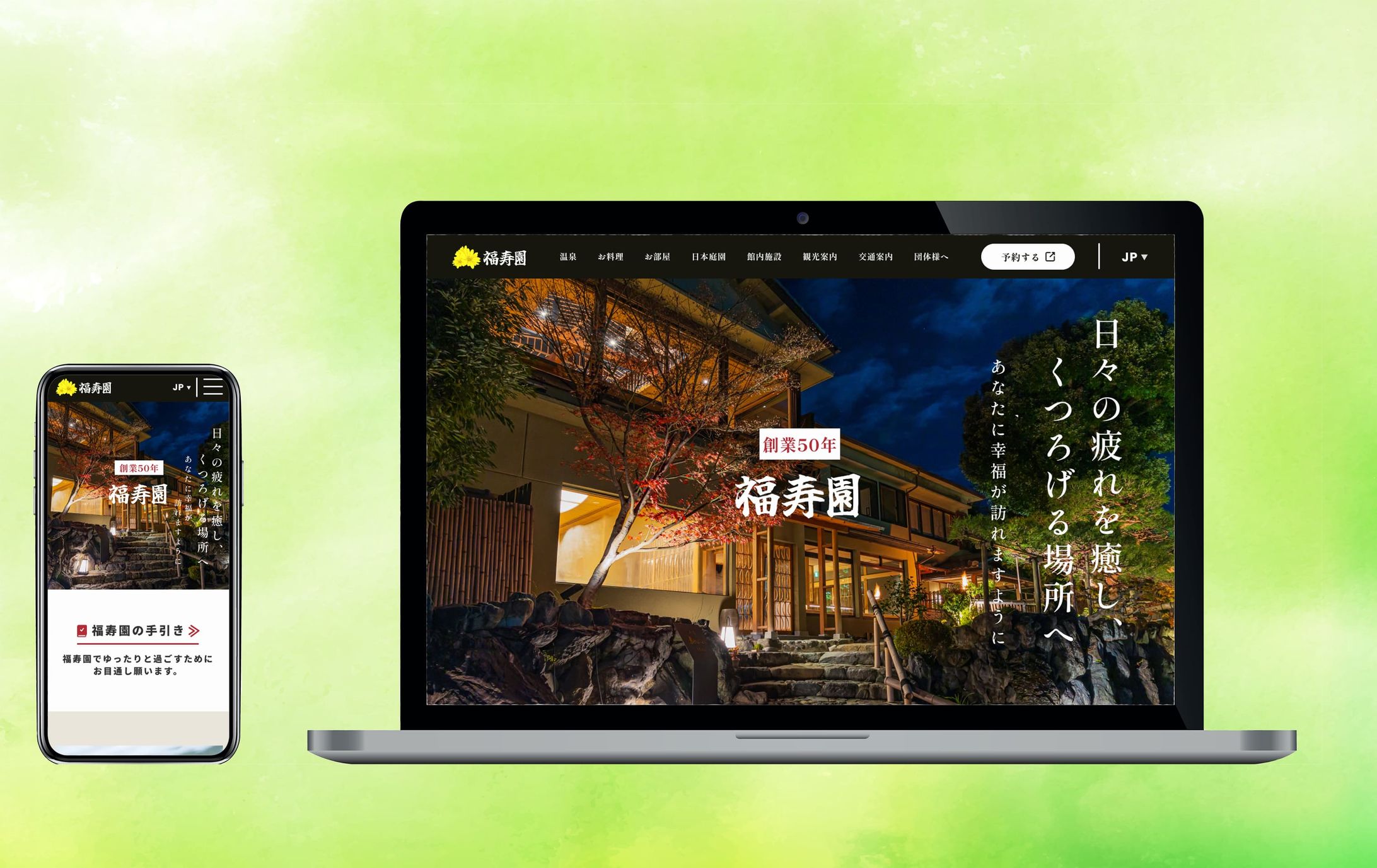 【CS】旅館　福寿園-1