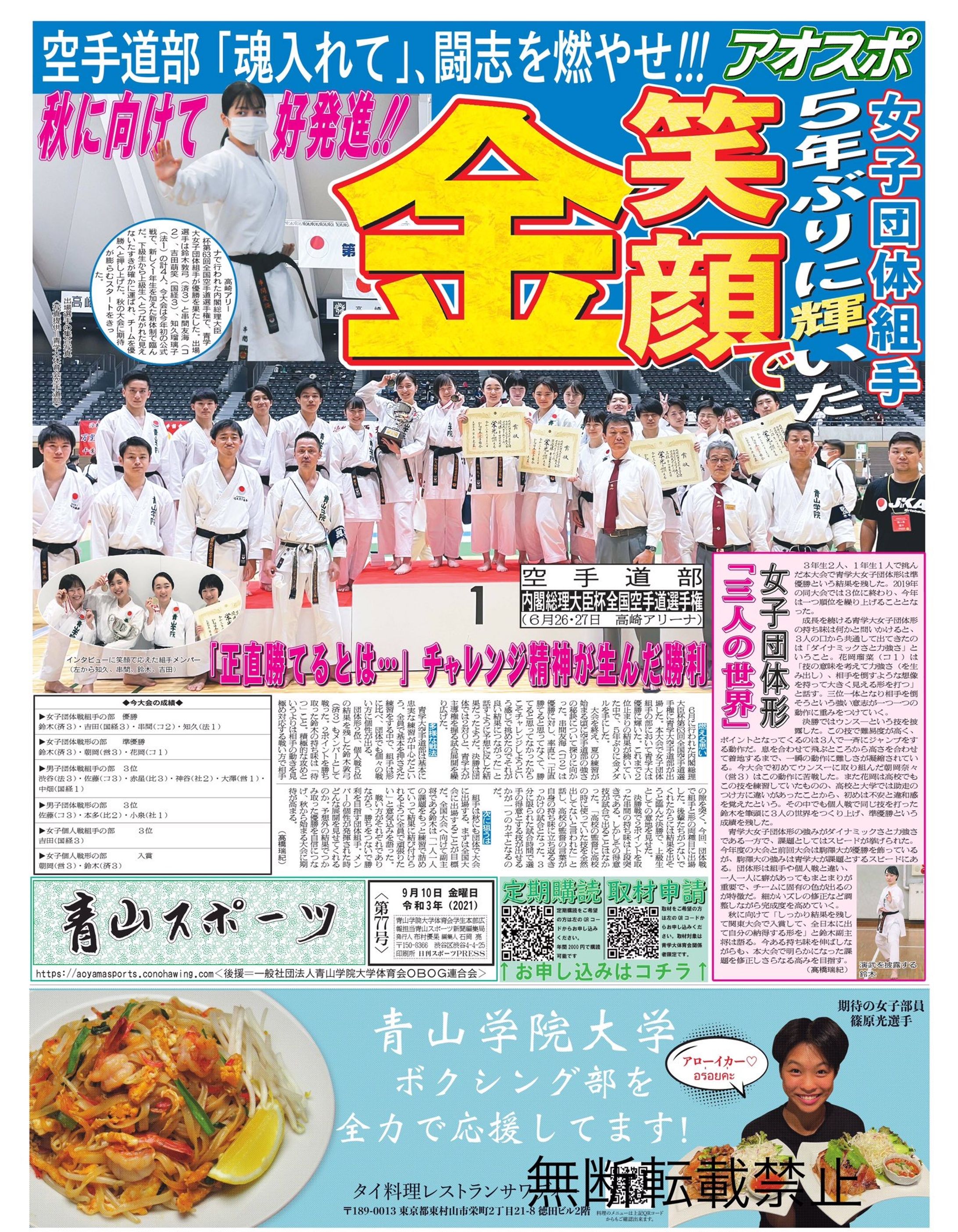 Sports Newspaper Article-1