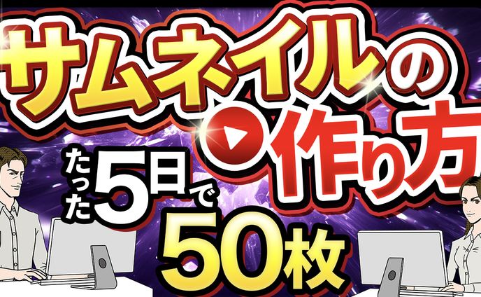 サムネイル_勉強系