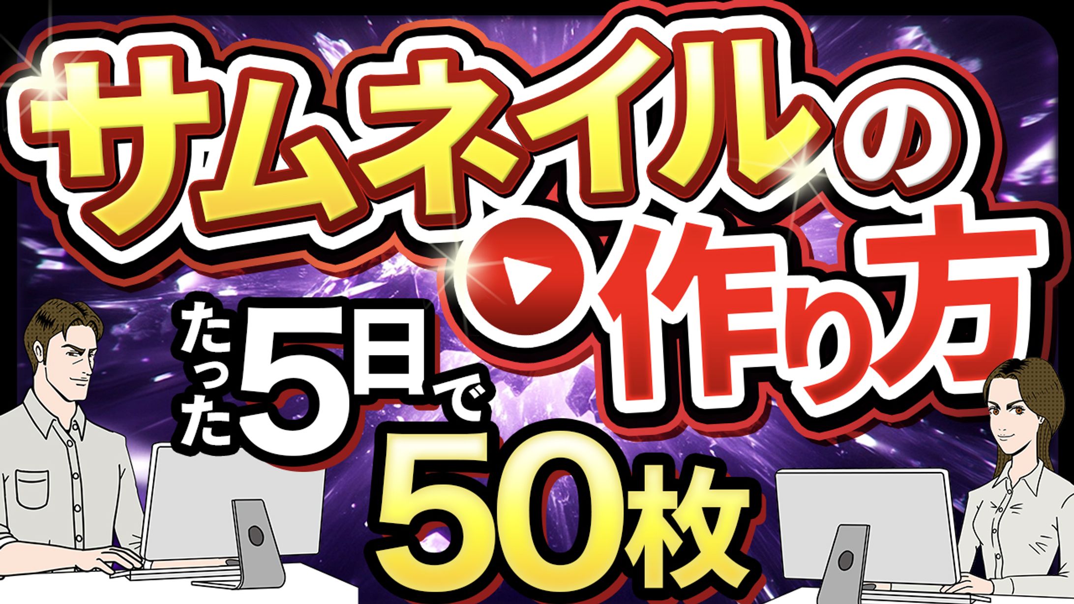 サムネイル_勉強系-1