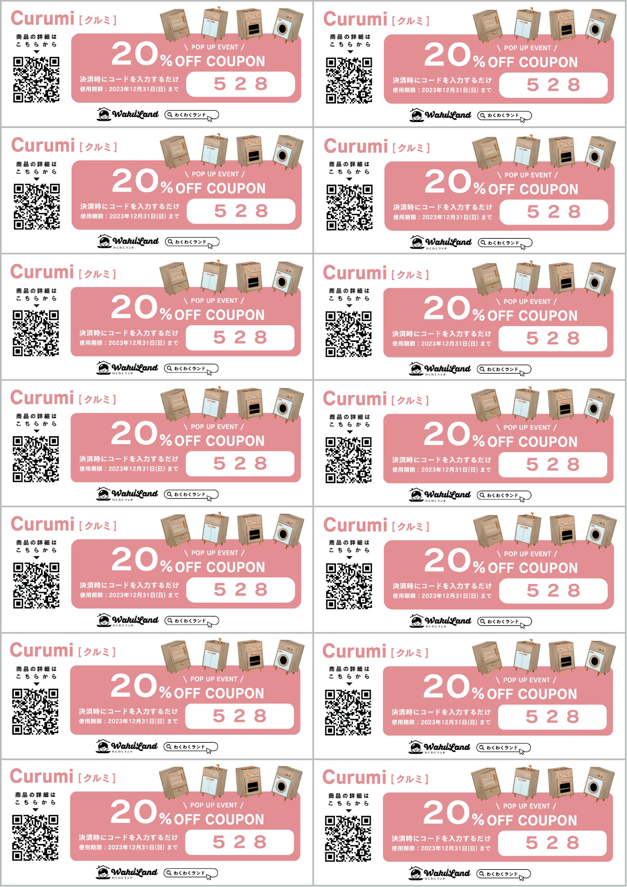 クーポンデザイン-1